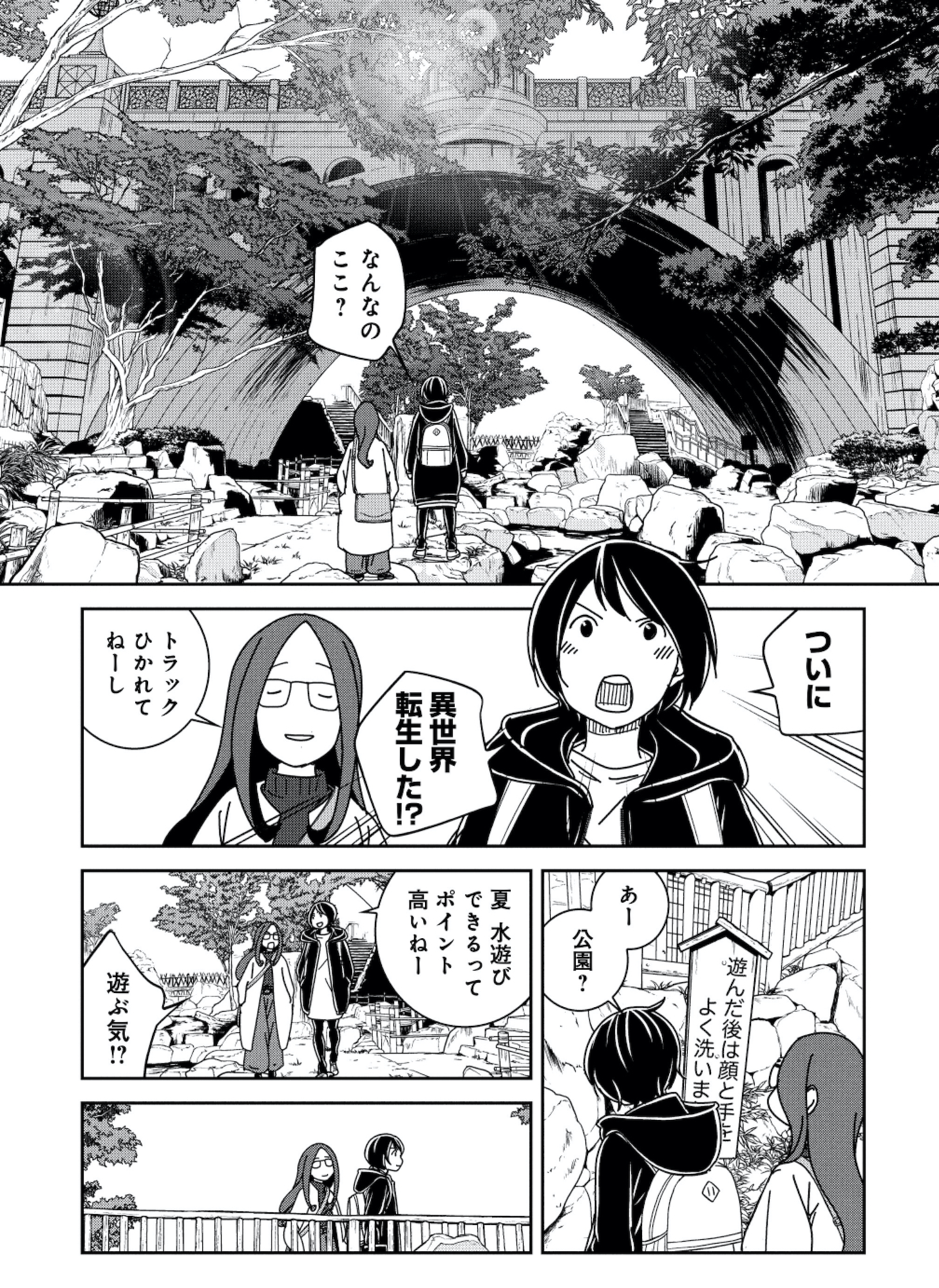 ブラガール