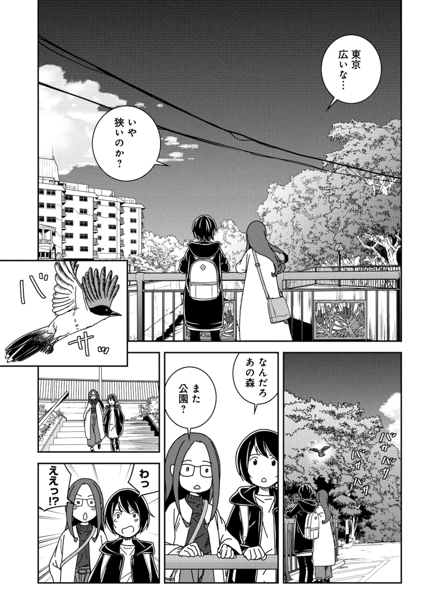 ブラガール