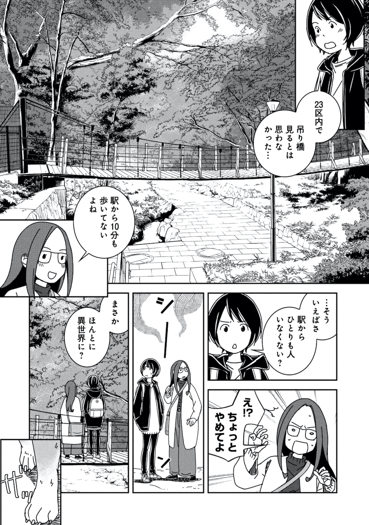 ブラガール