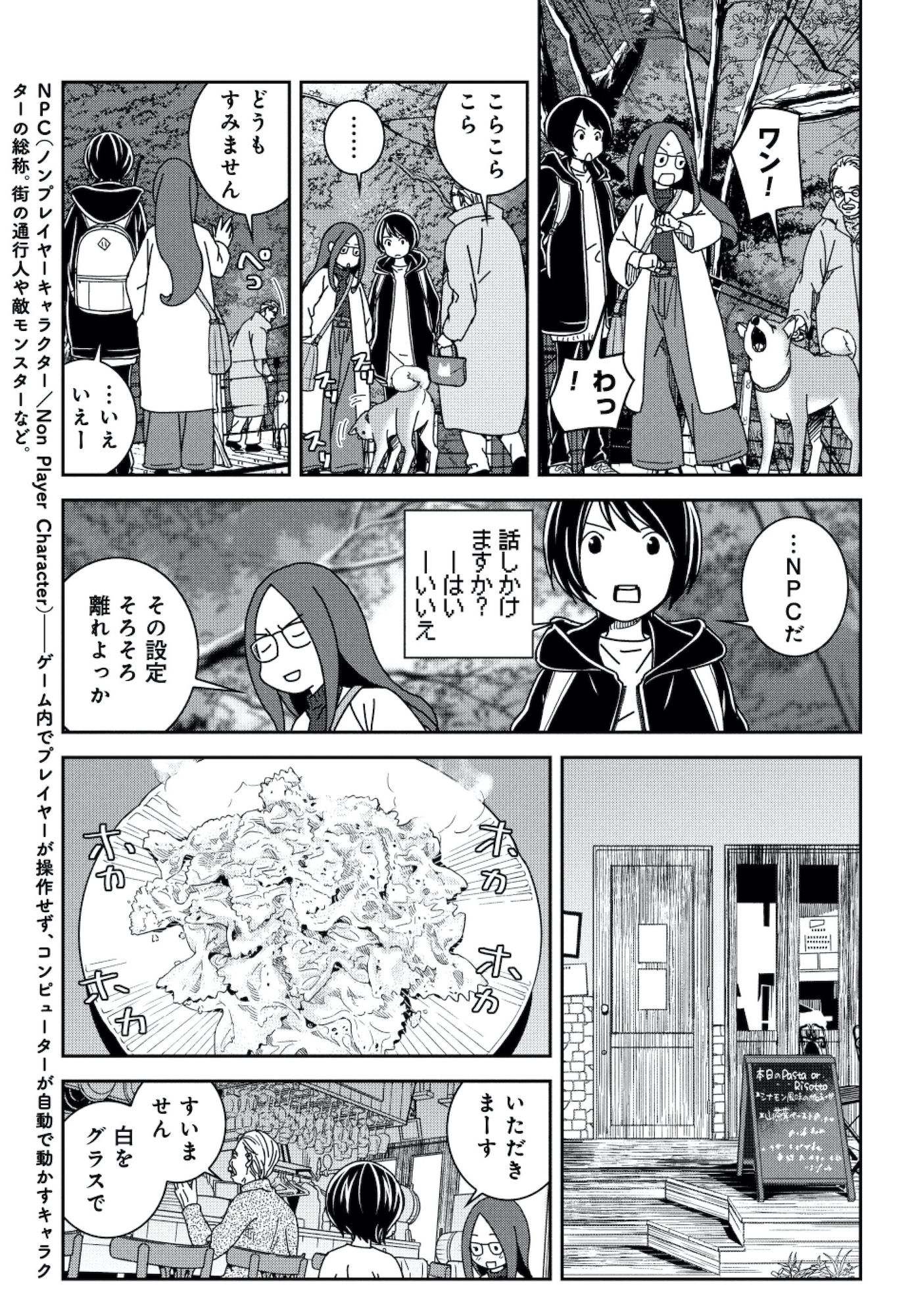 ブラガール
