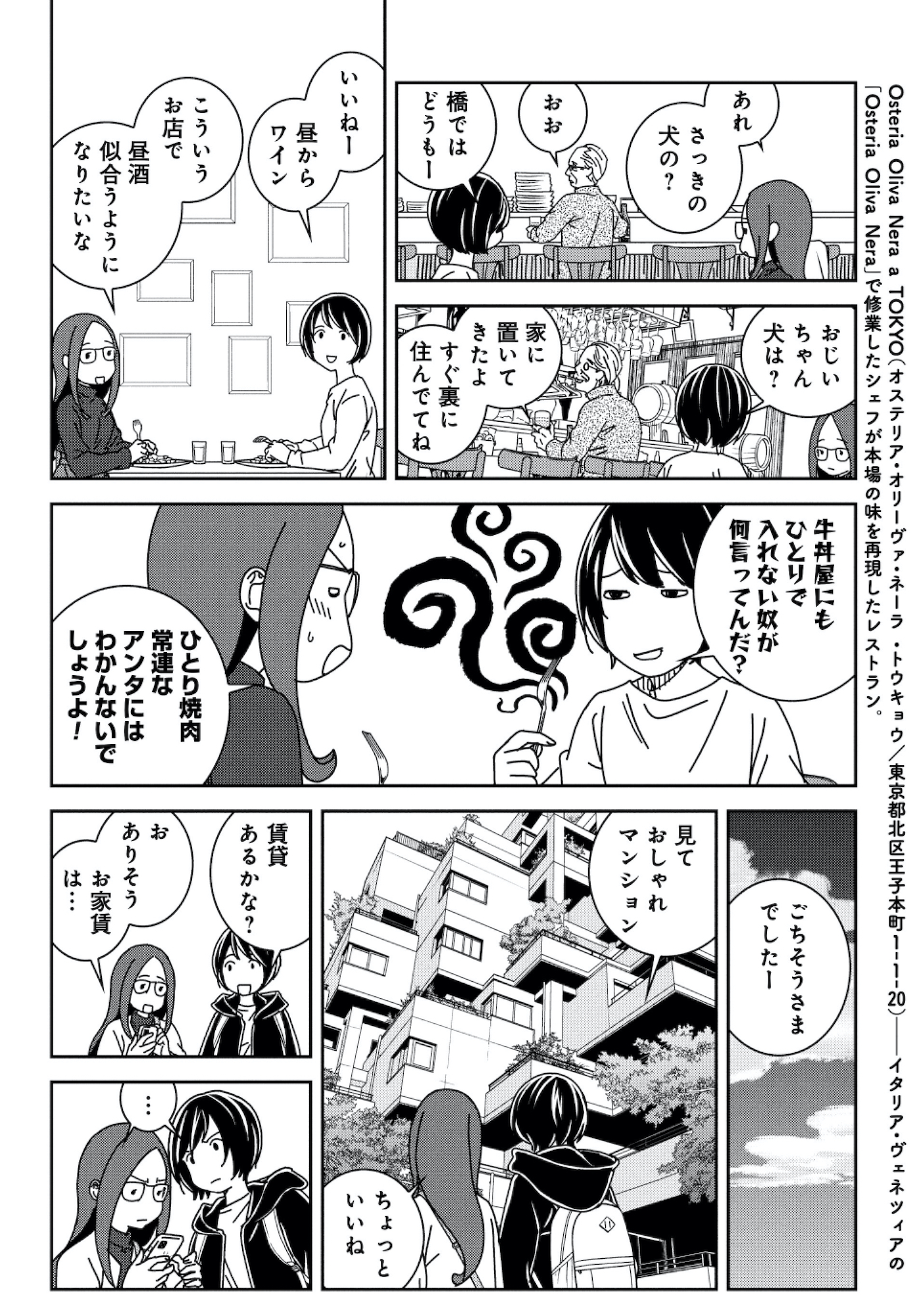 ブラガール