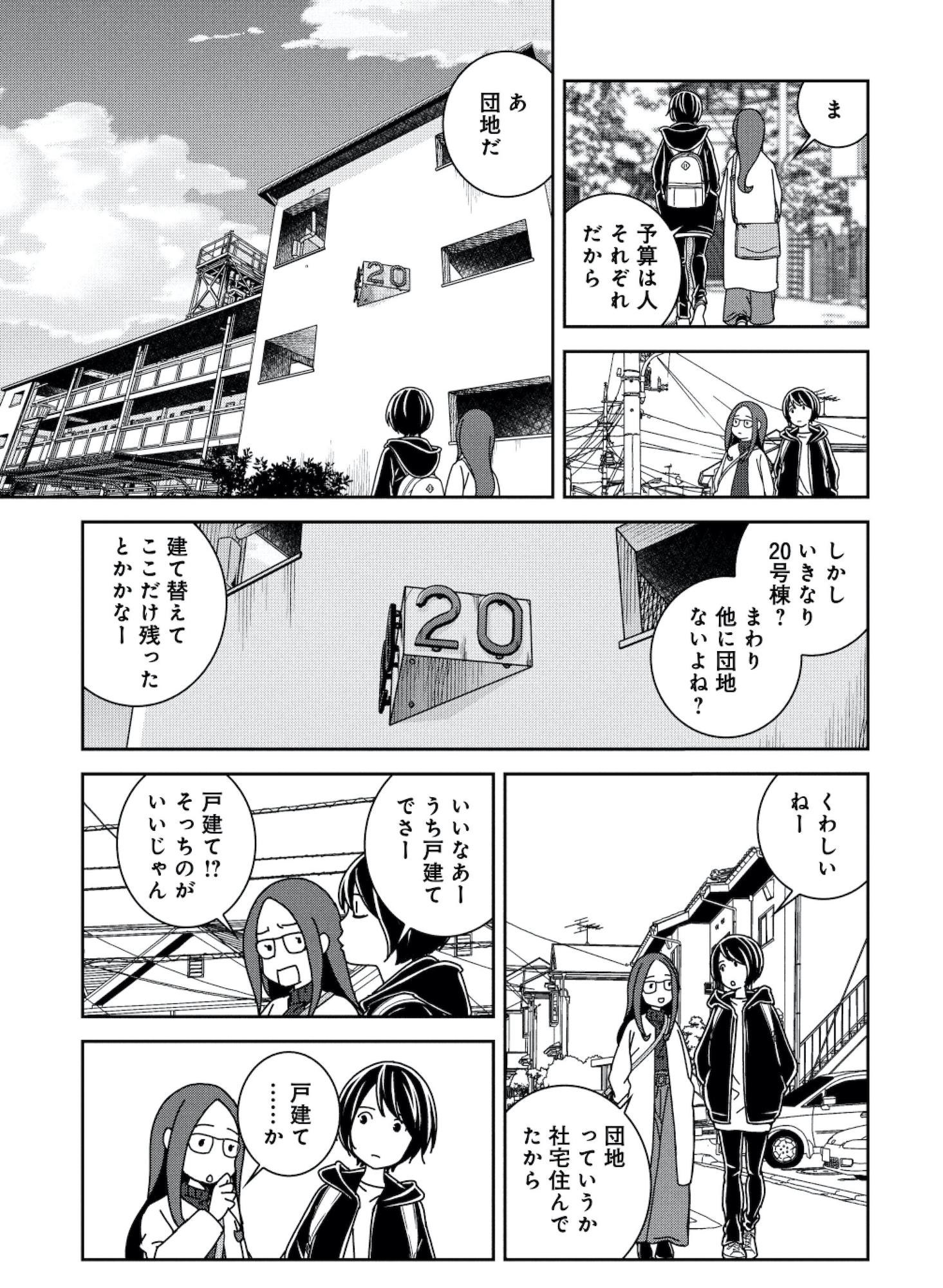 ブラガール