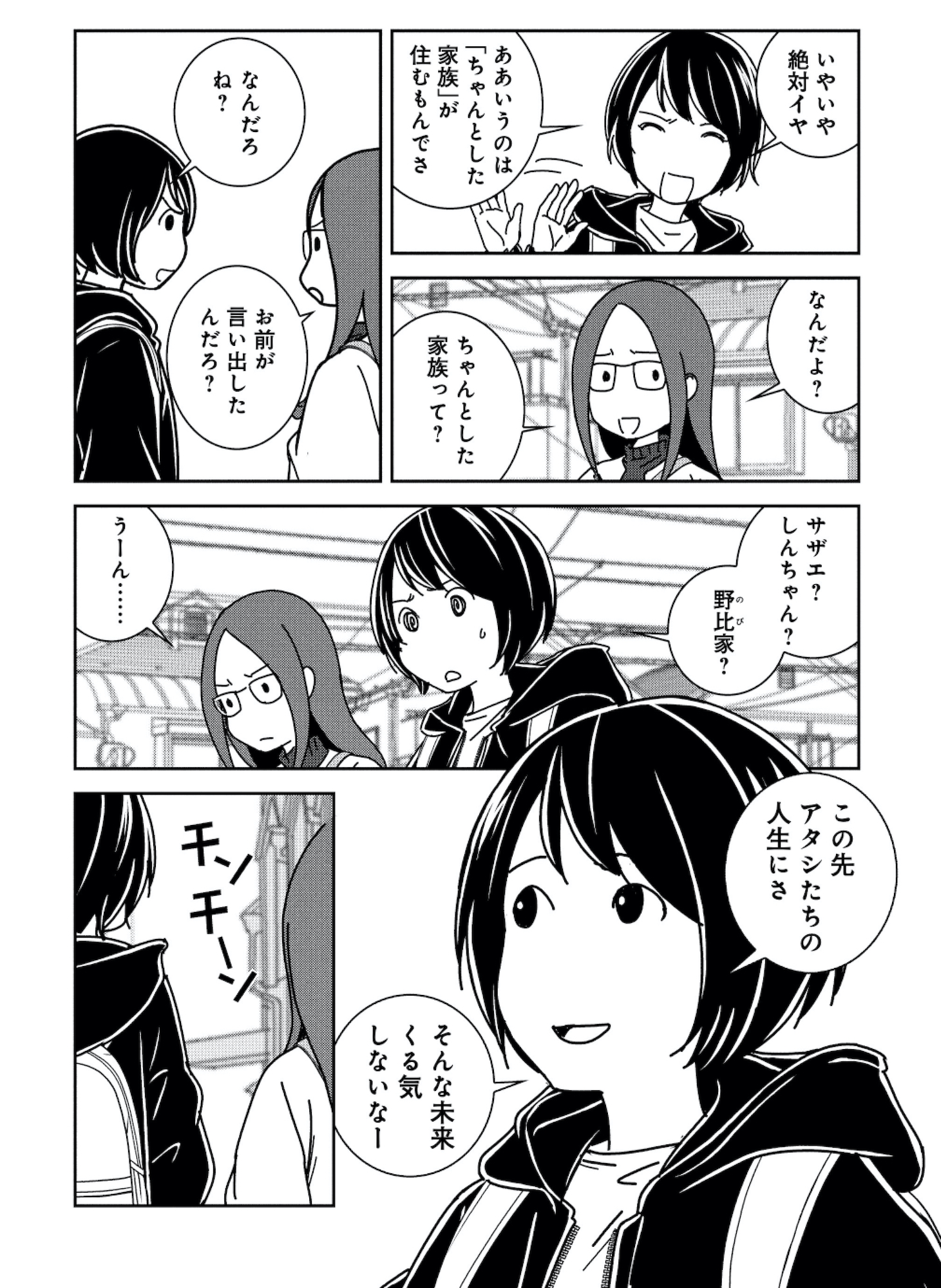 ブラガール