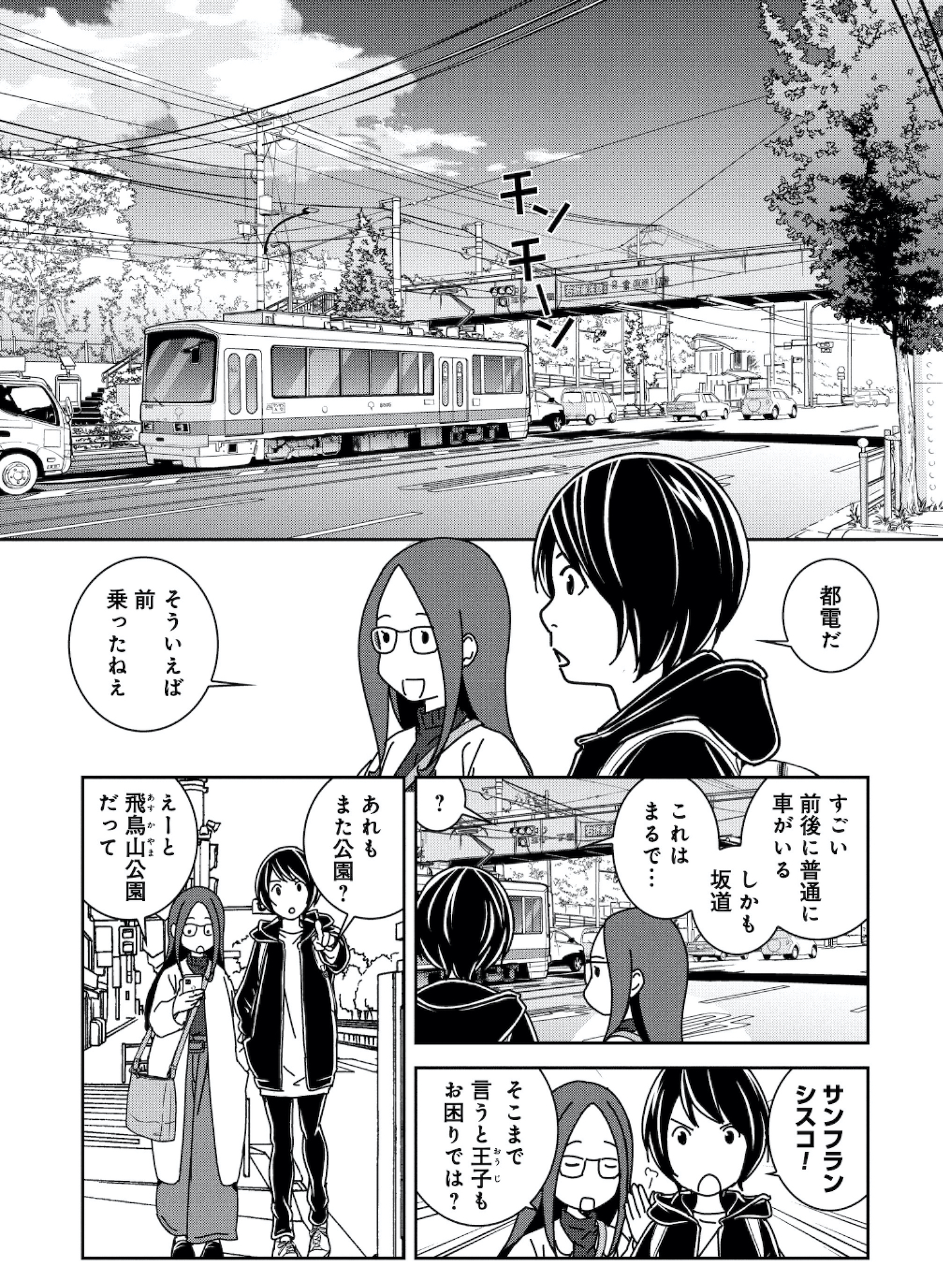 ブラガール