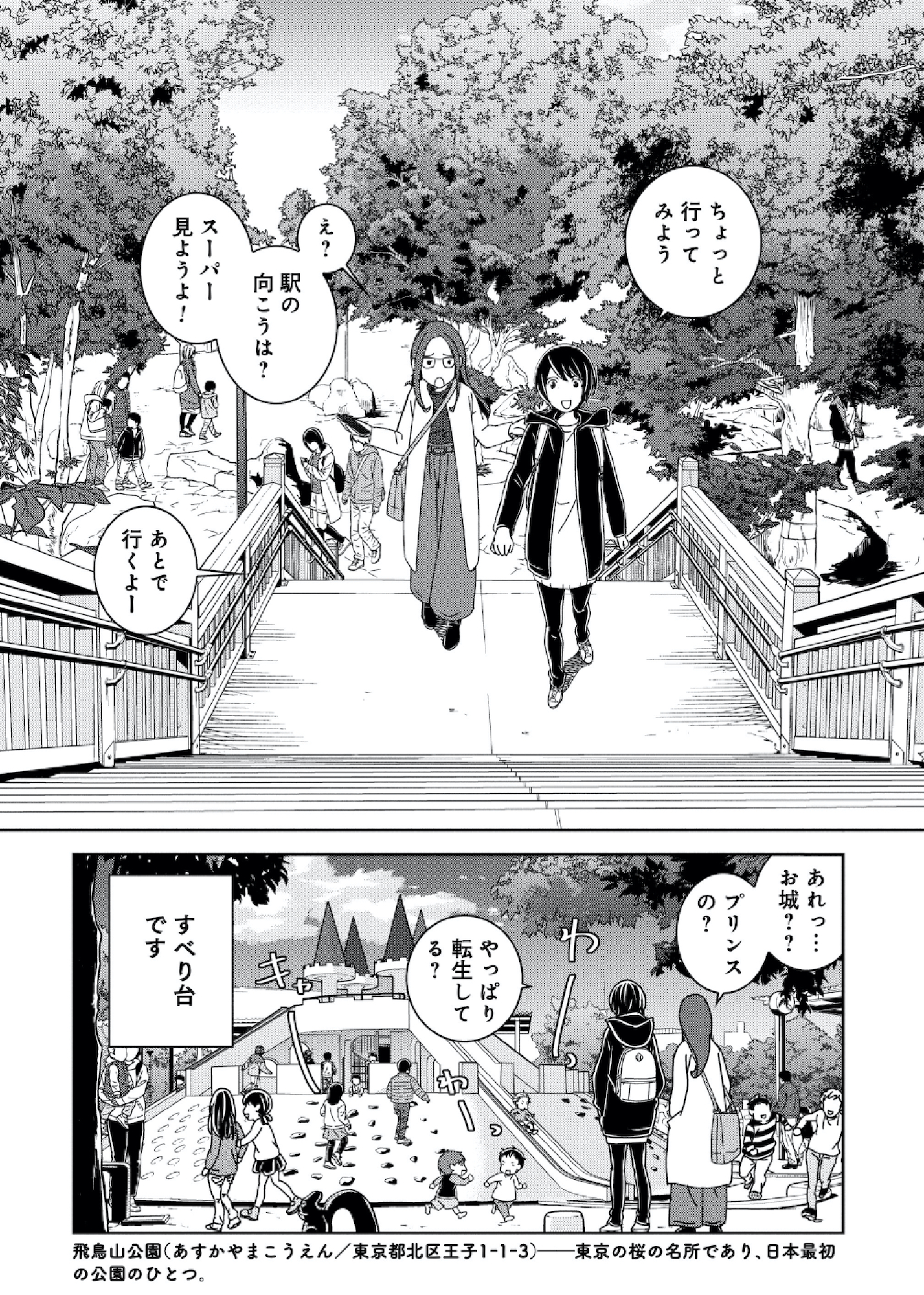 ブラガール