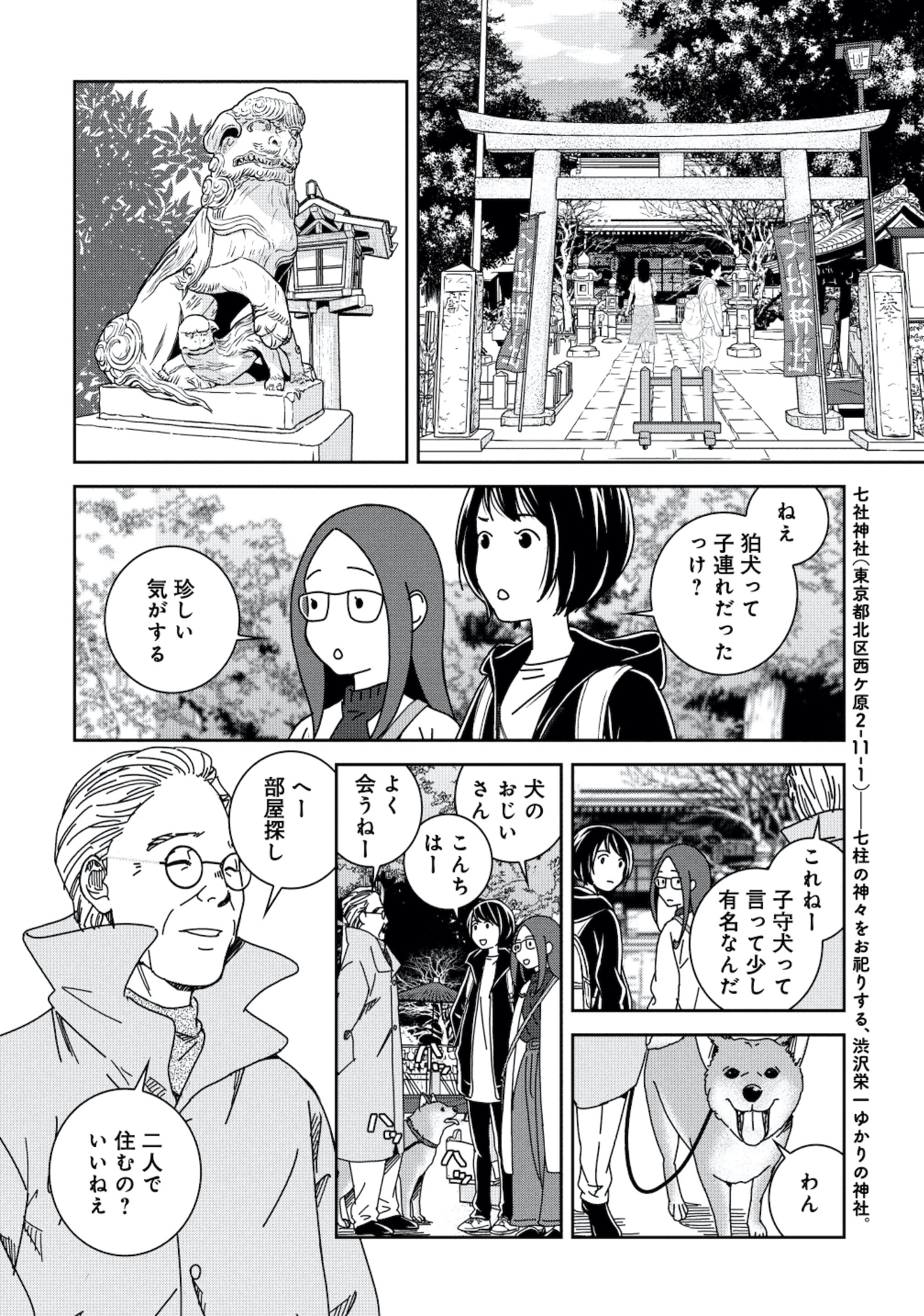 ブラガール