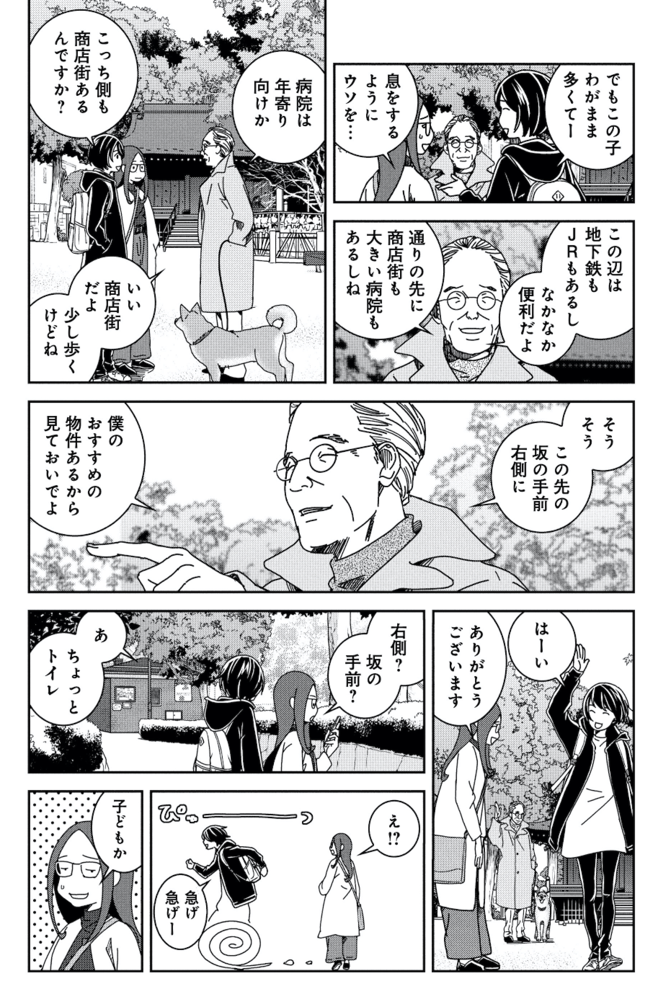 ブラガール