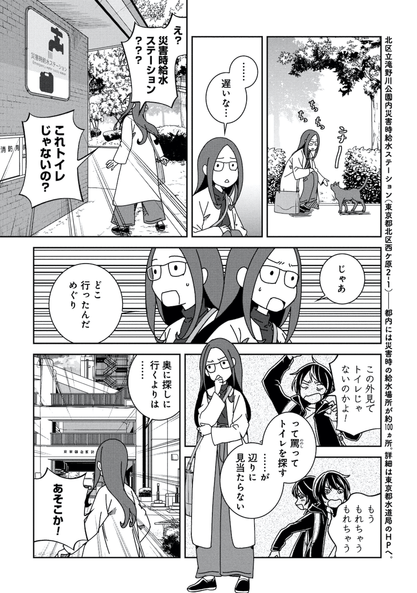 ブラガール