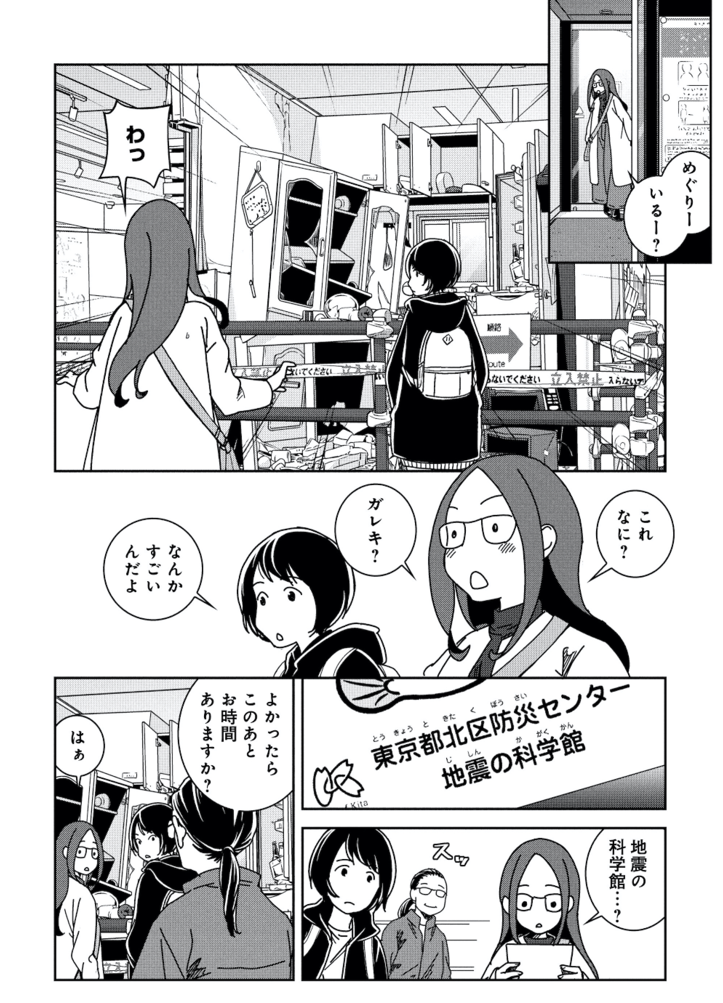 ブラガール