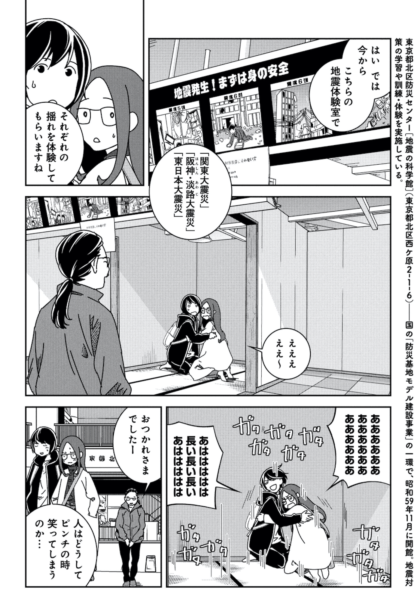 ブラガール