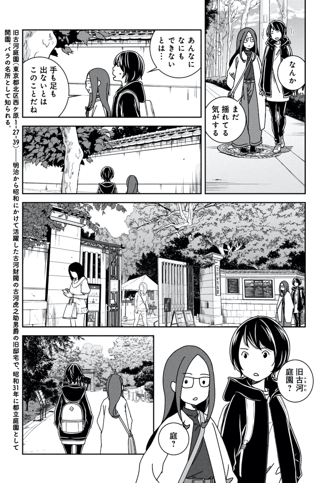 ブラガール