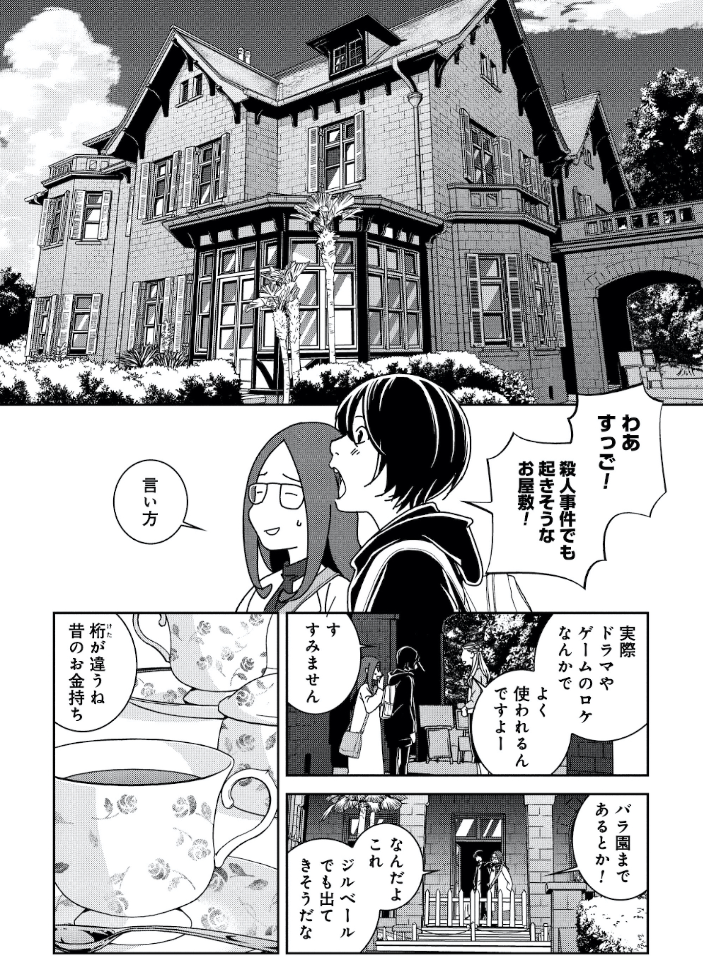 ブラガール