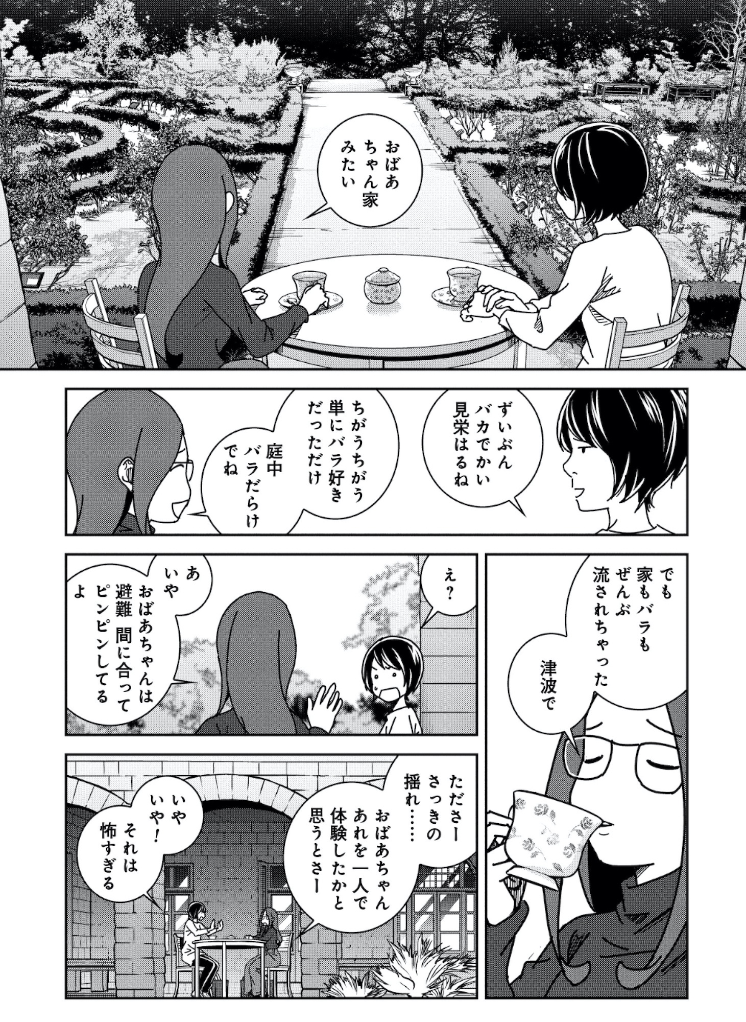 ブラガール