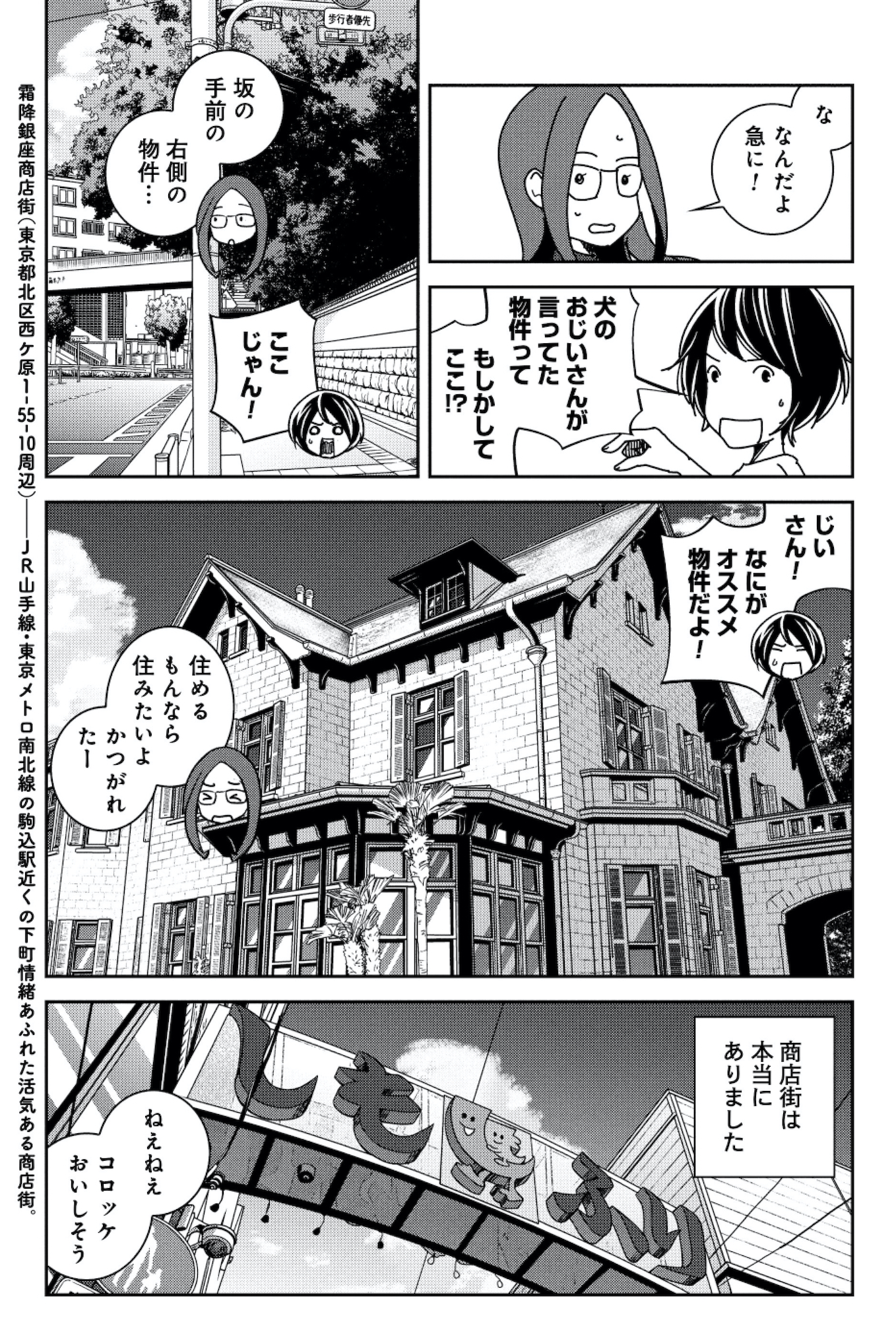 ブラガール
