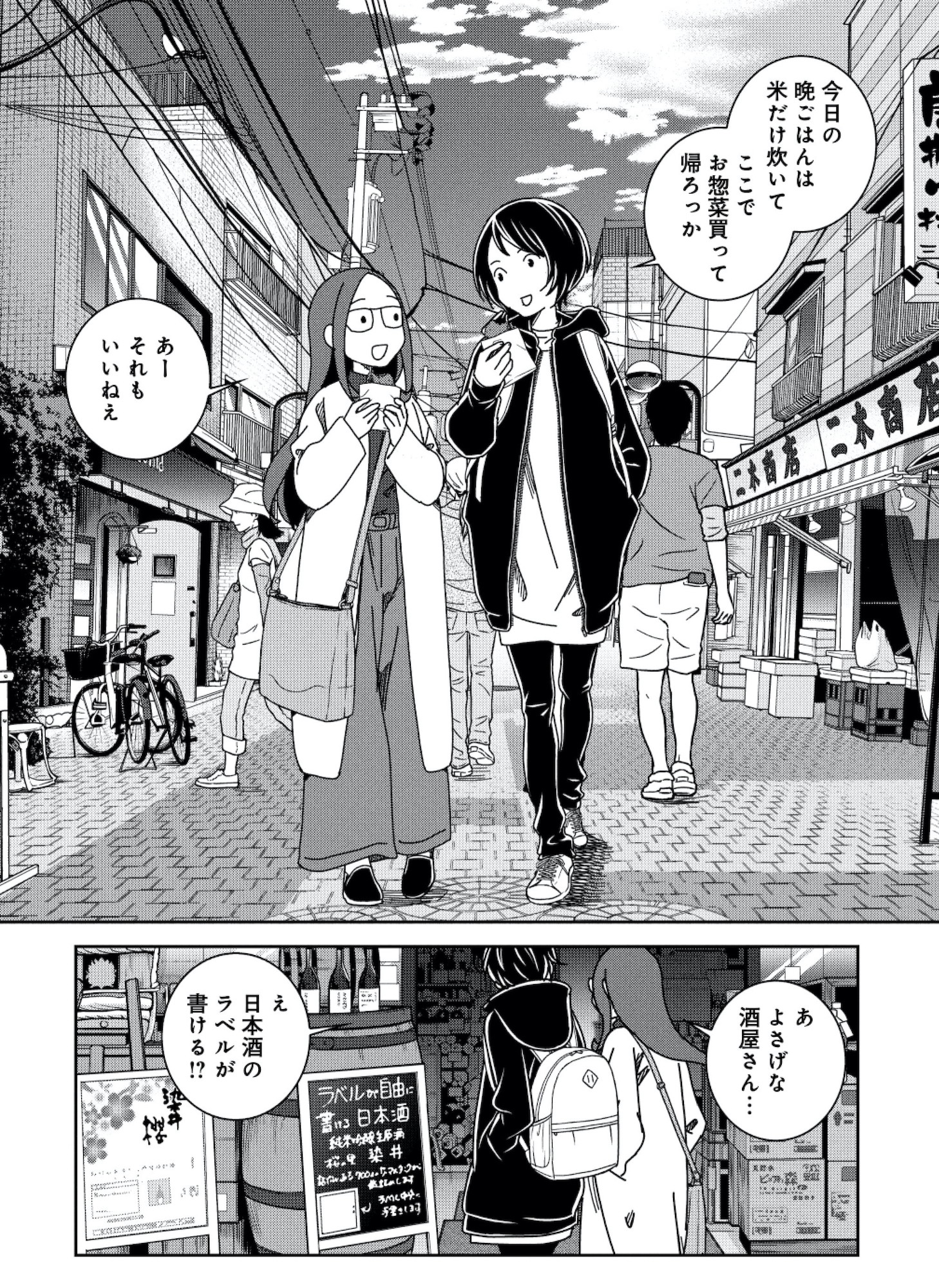 ブラガール