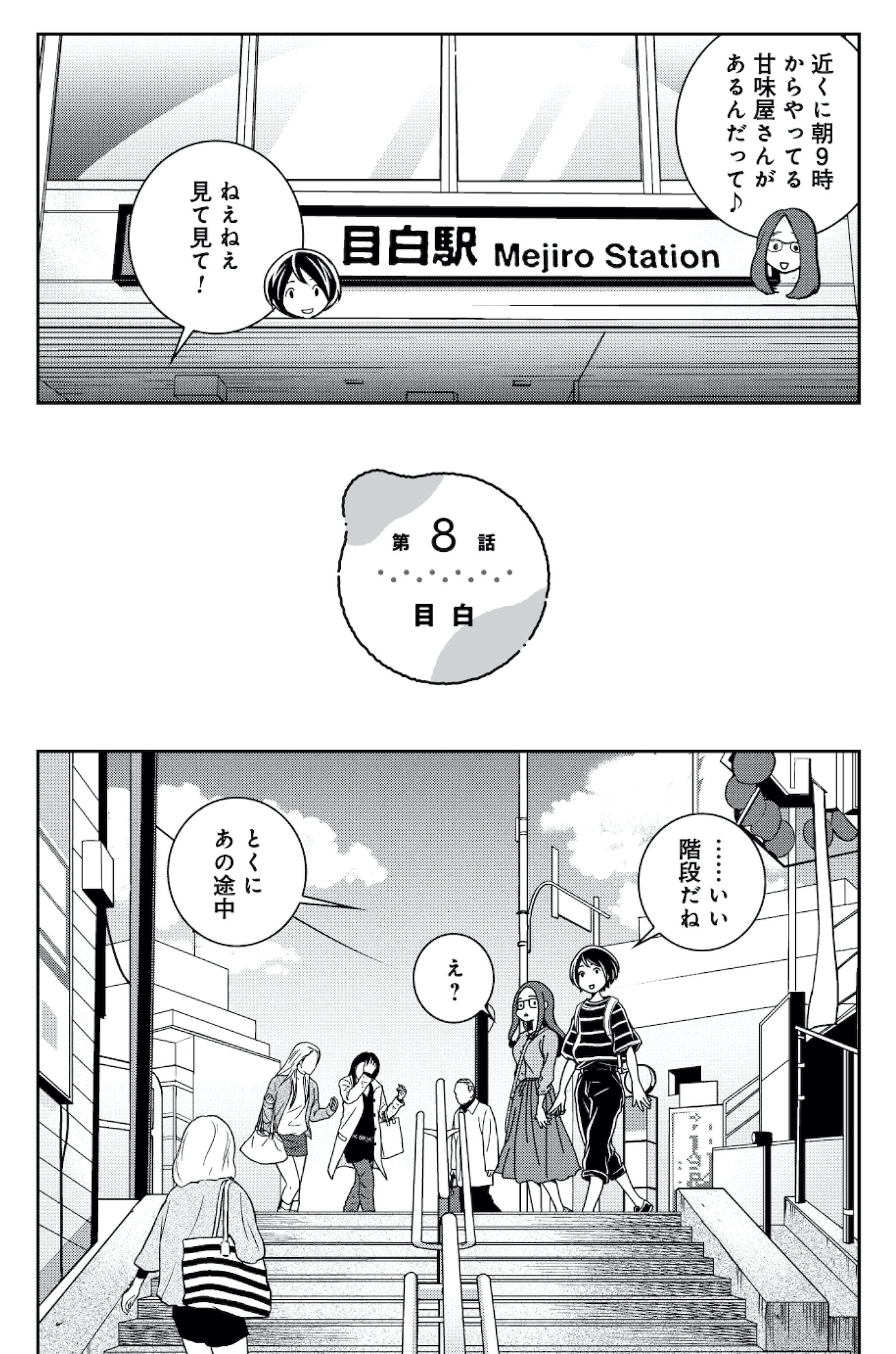 ブラガール