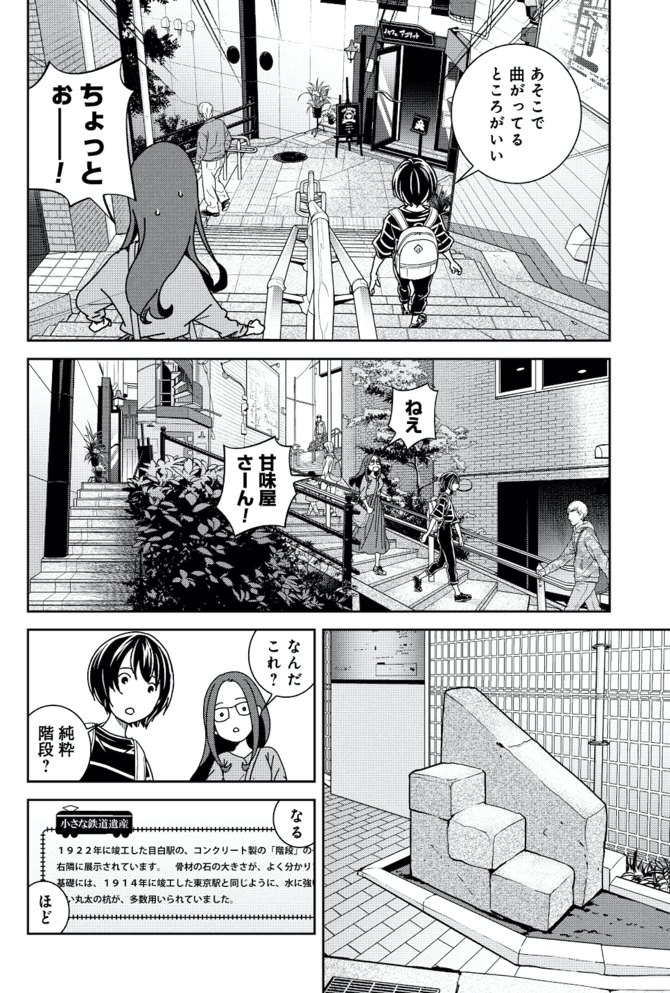 ブラガール