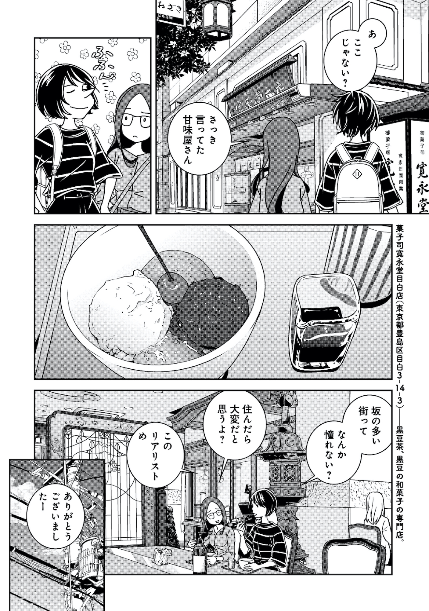 ブラガール