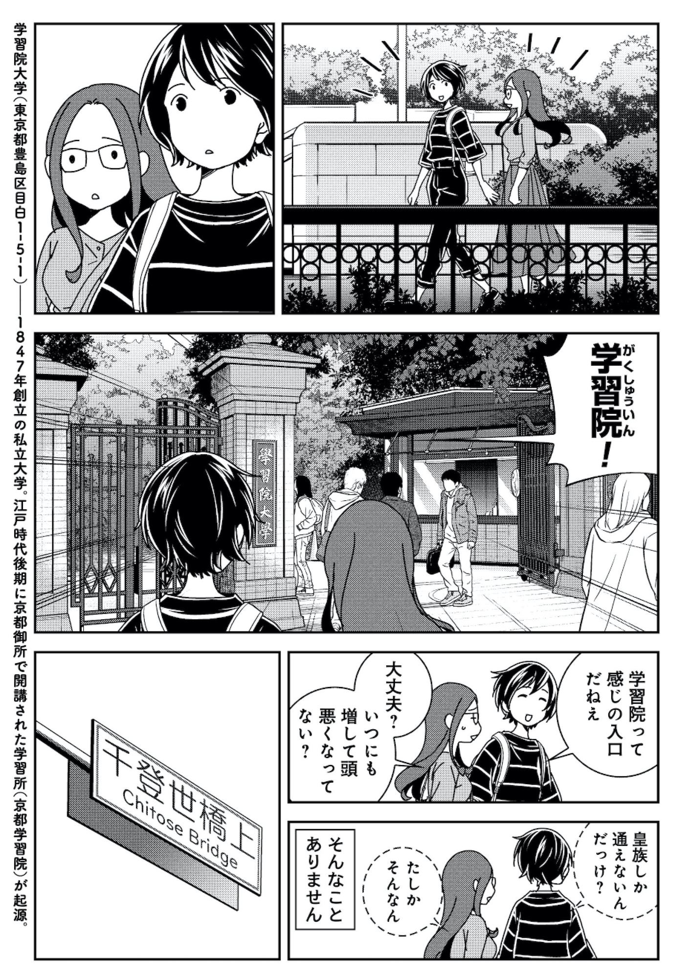 ブラガール