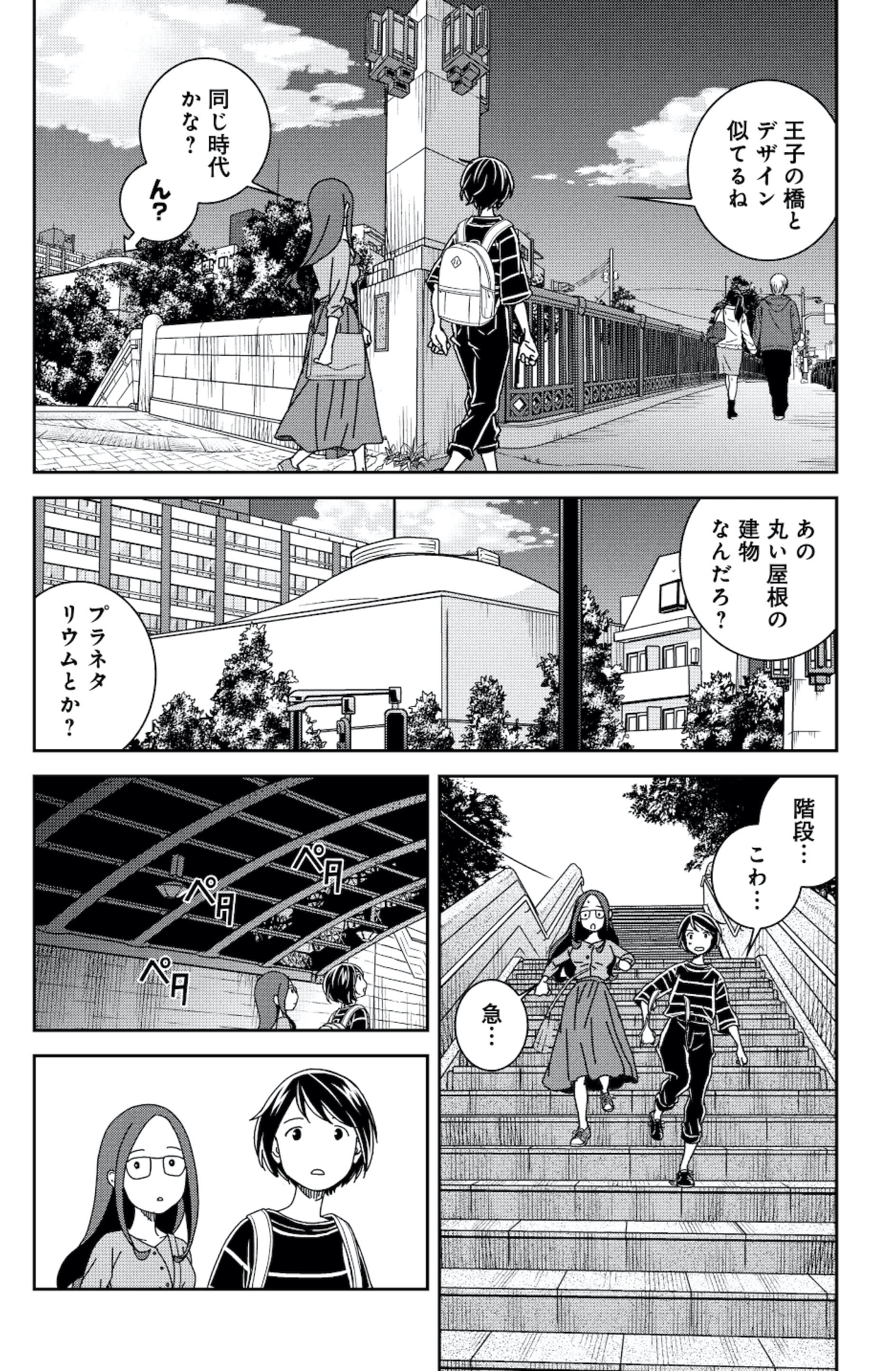 ブラガール