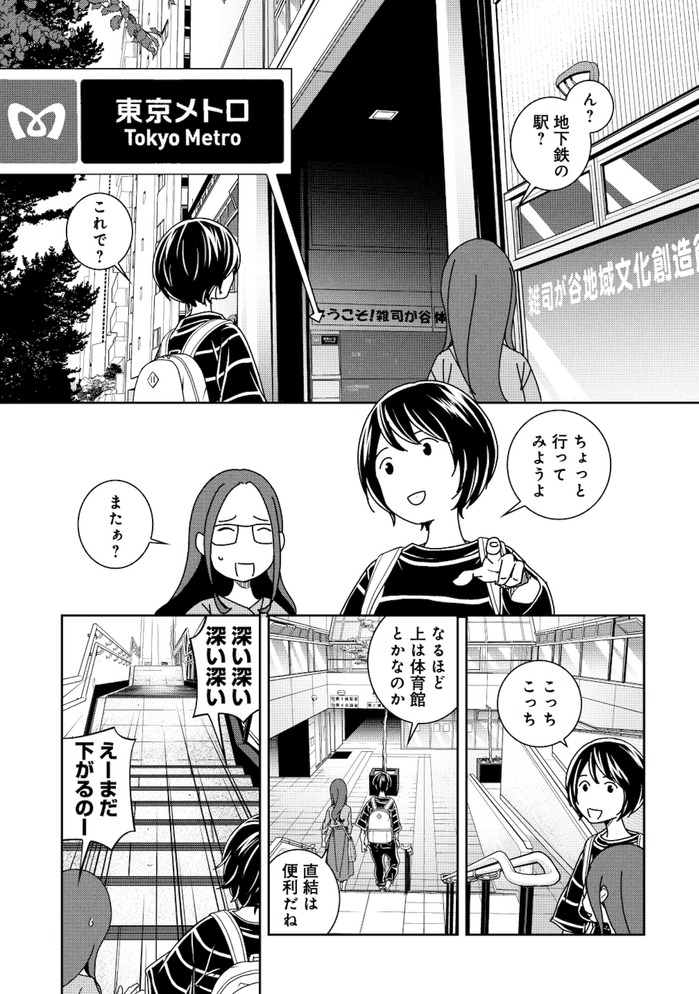 ブラガール