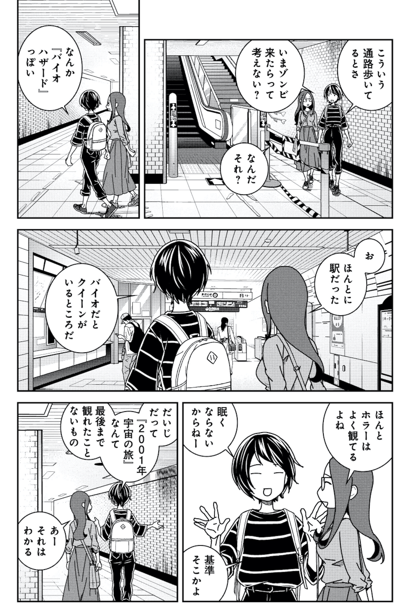 ブラガール