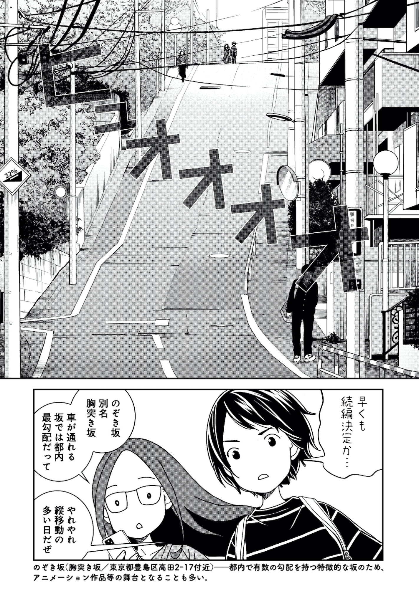 ブラガール