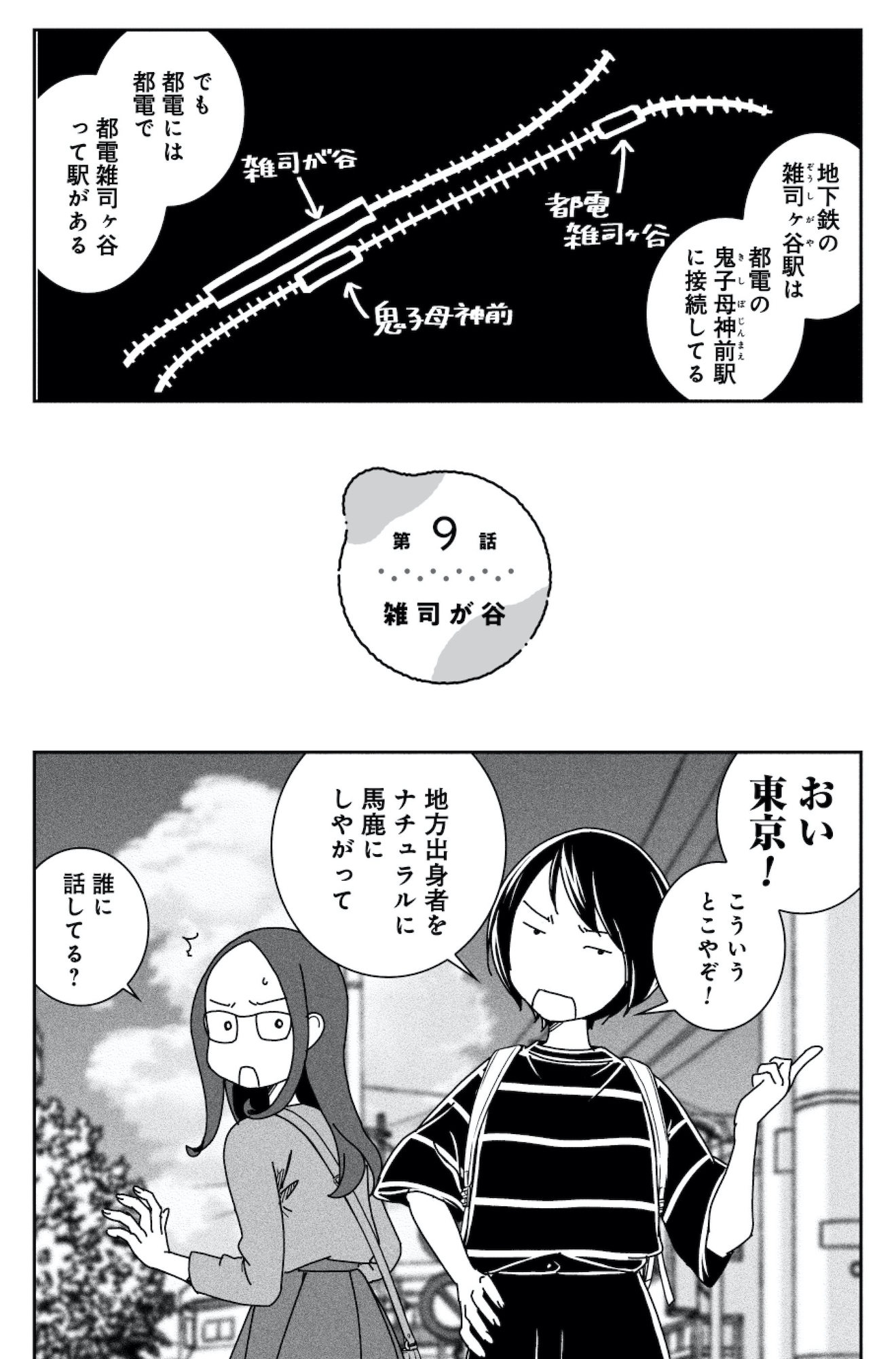 ブラガール