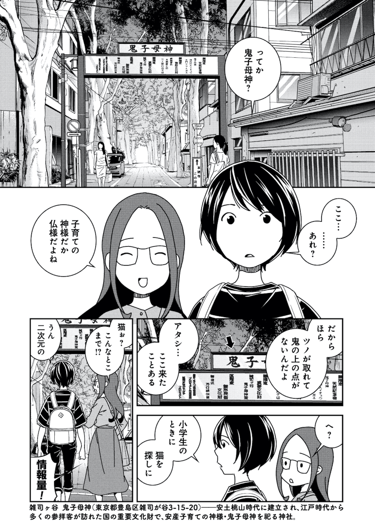 ブラガール