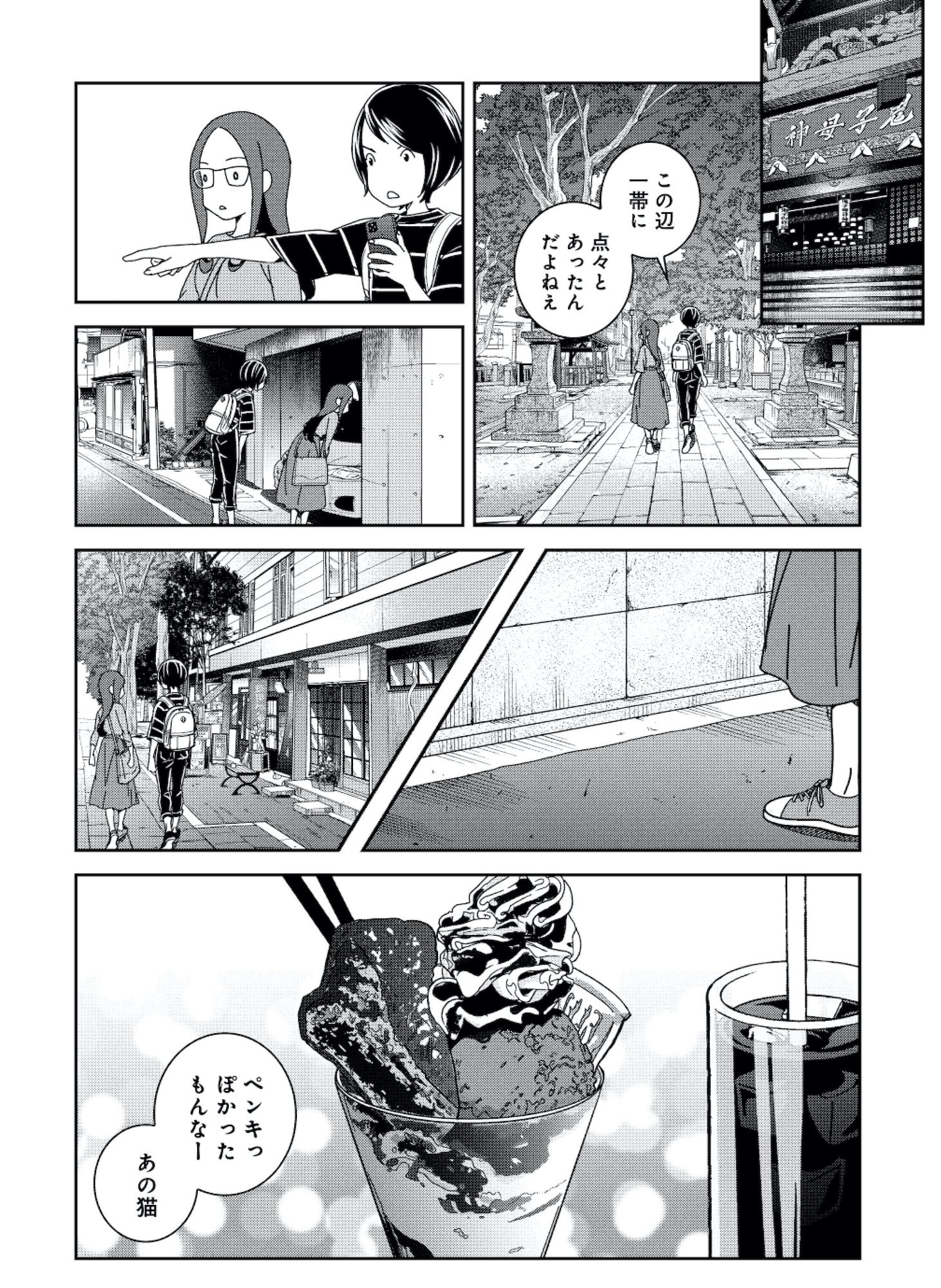 ブラガール