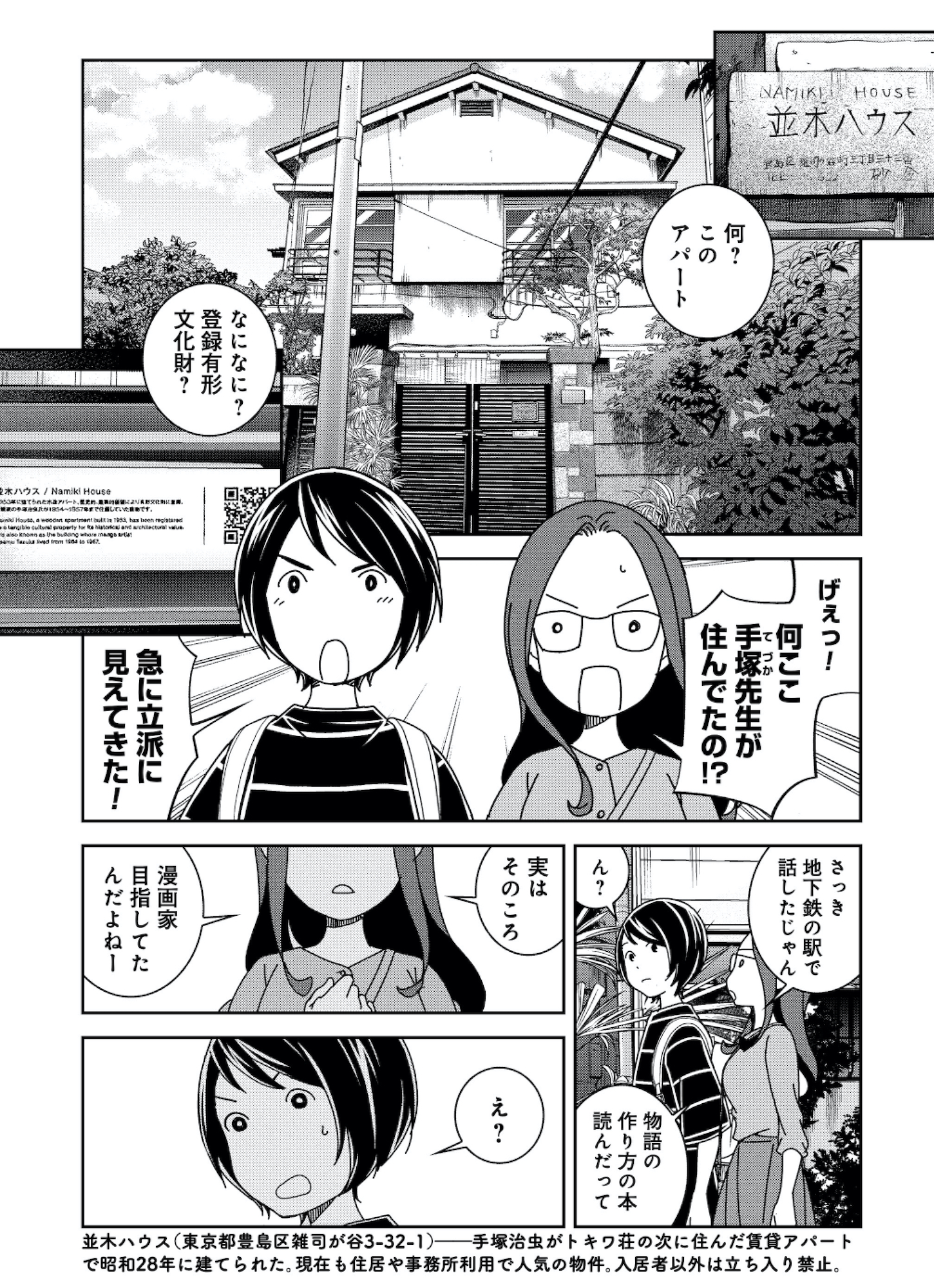 ブラガール