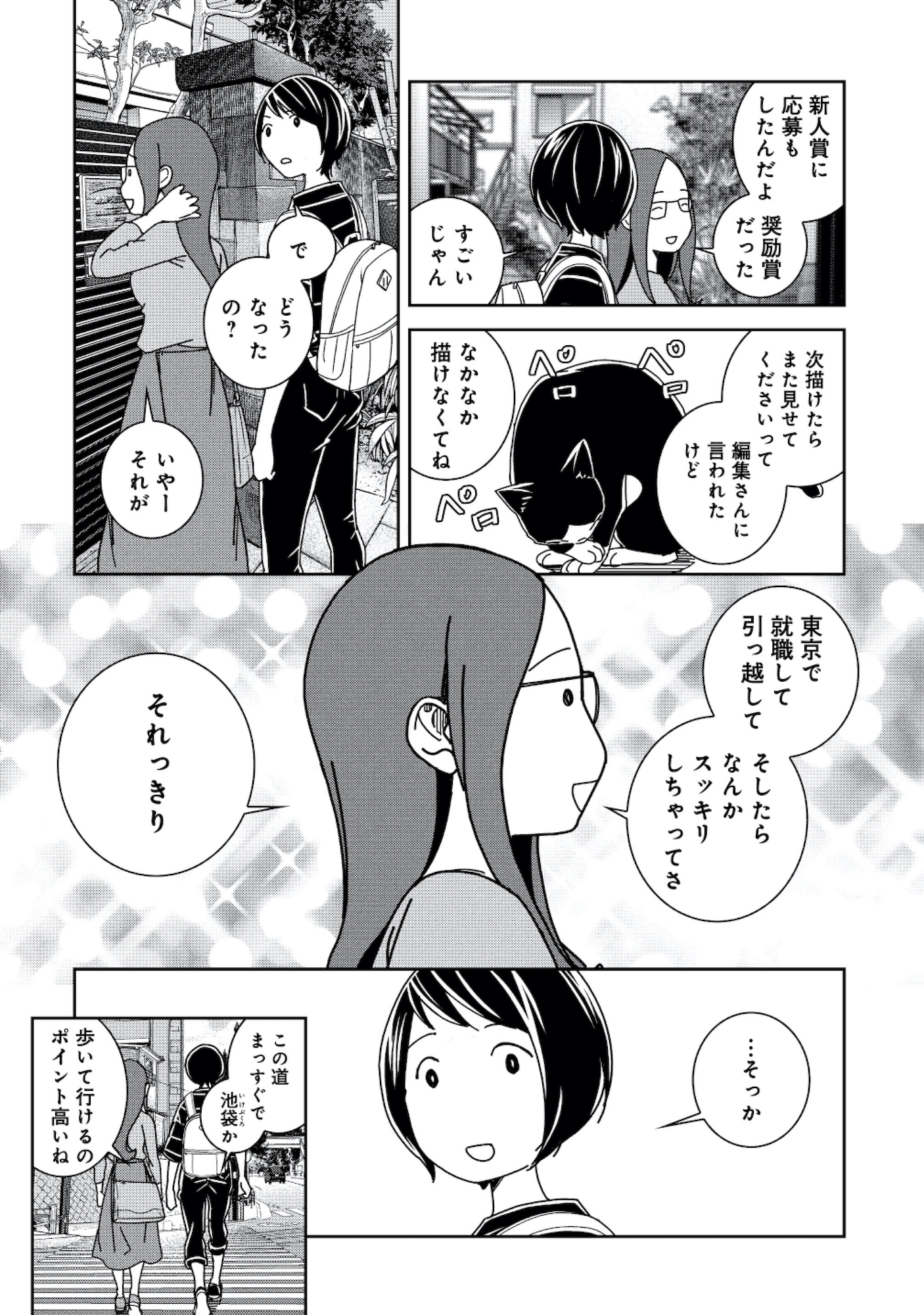 ブラガール