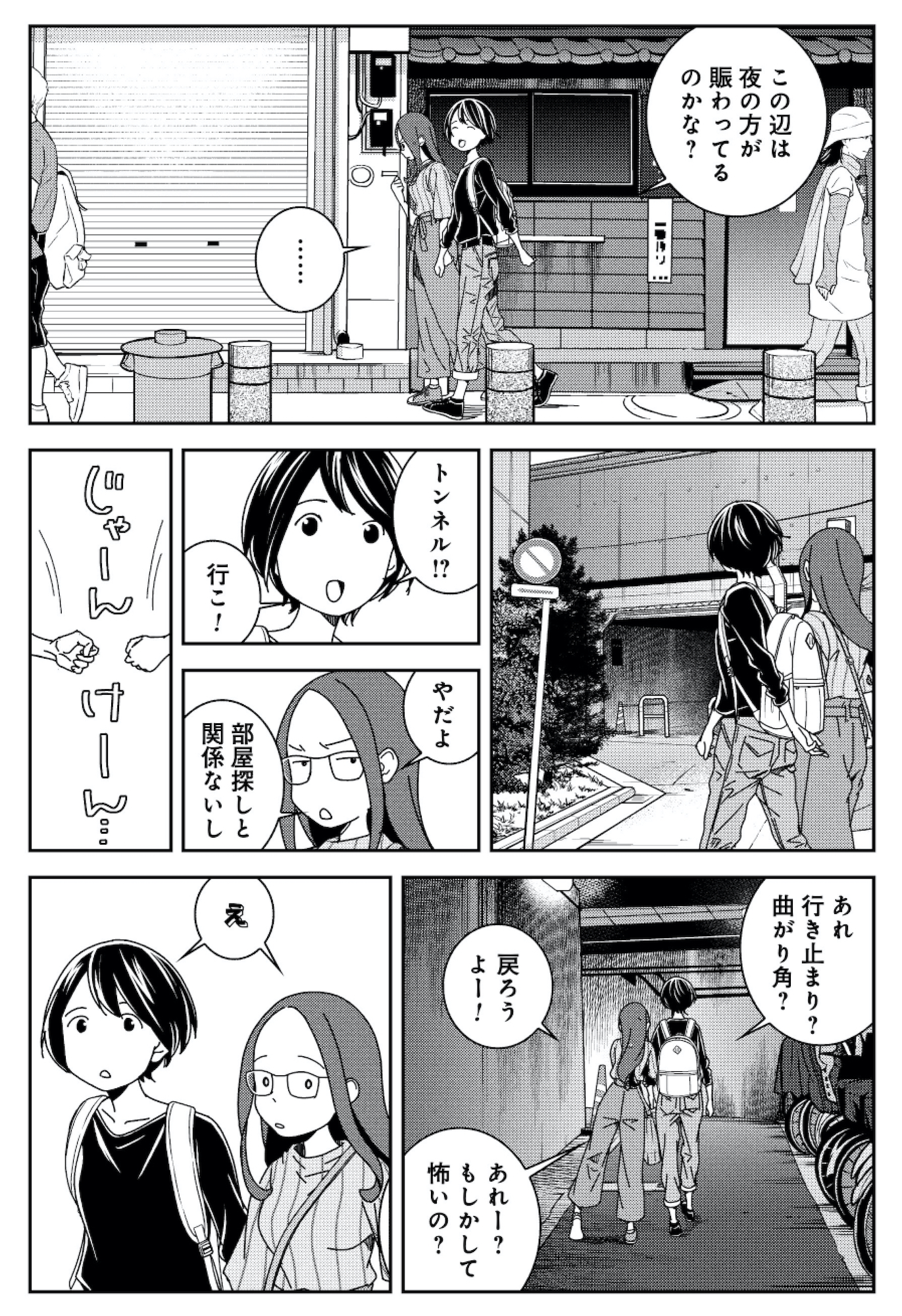 ブラガール