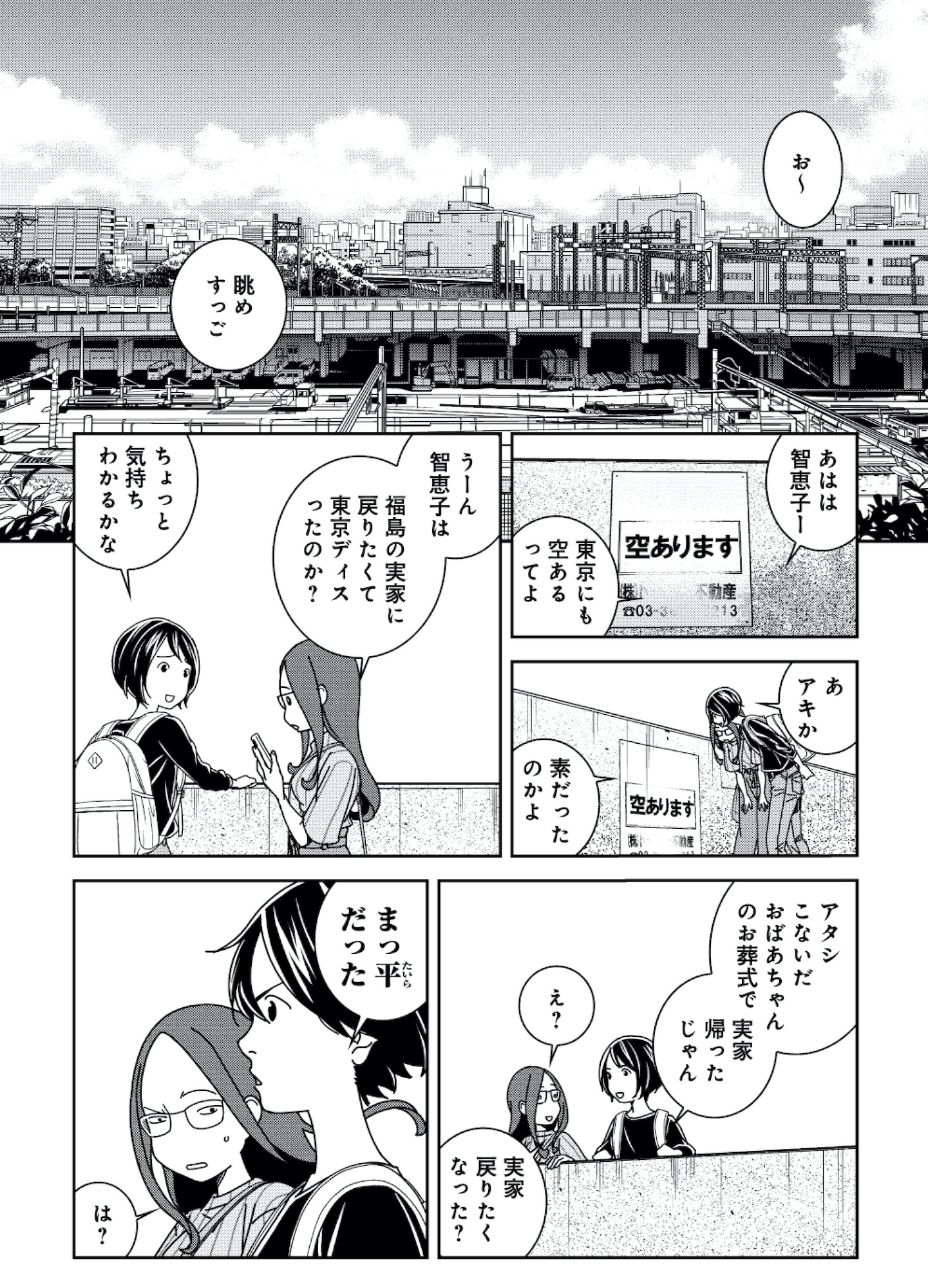 ブラガール