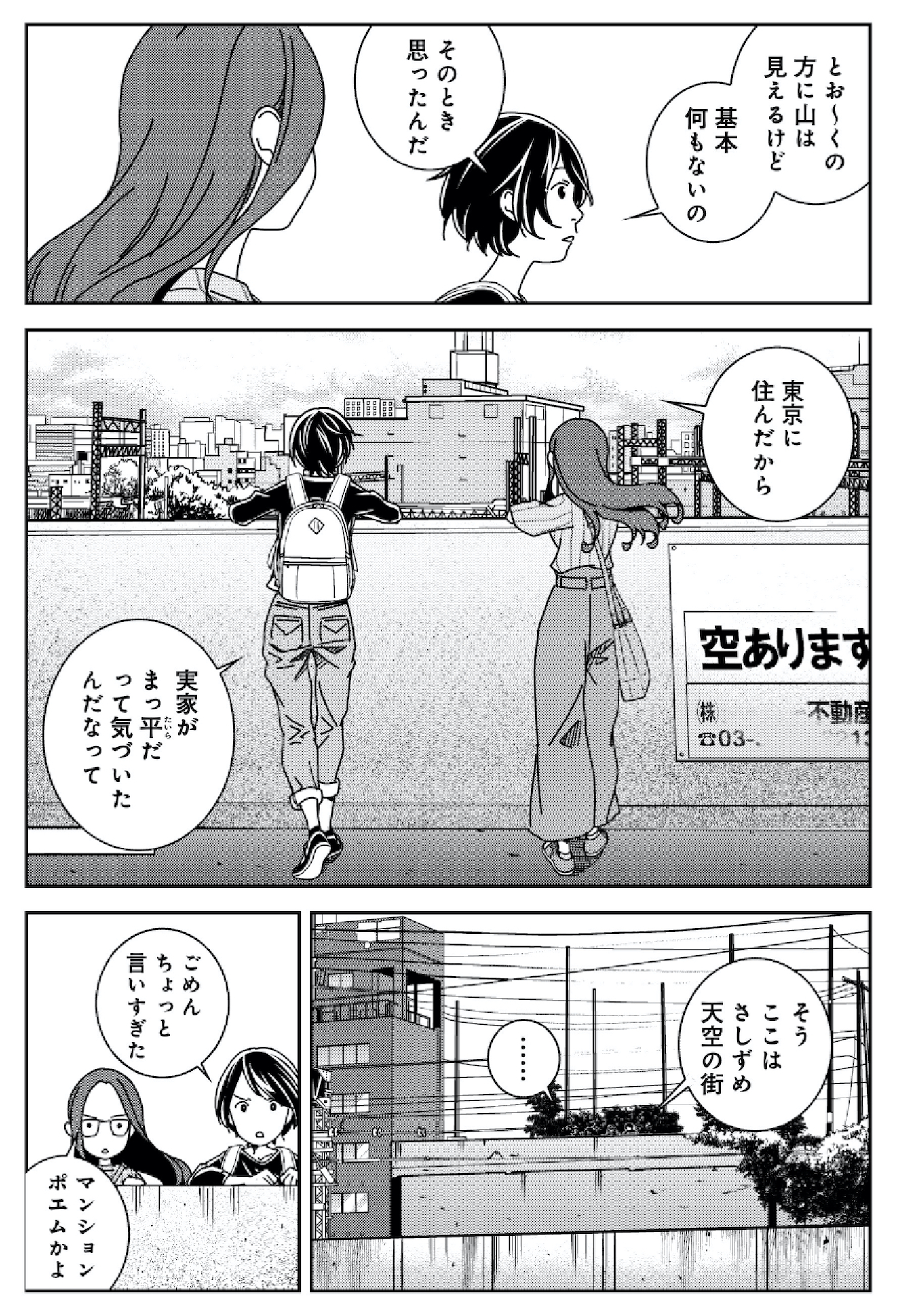 ブラガール