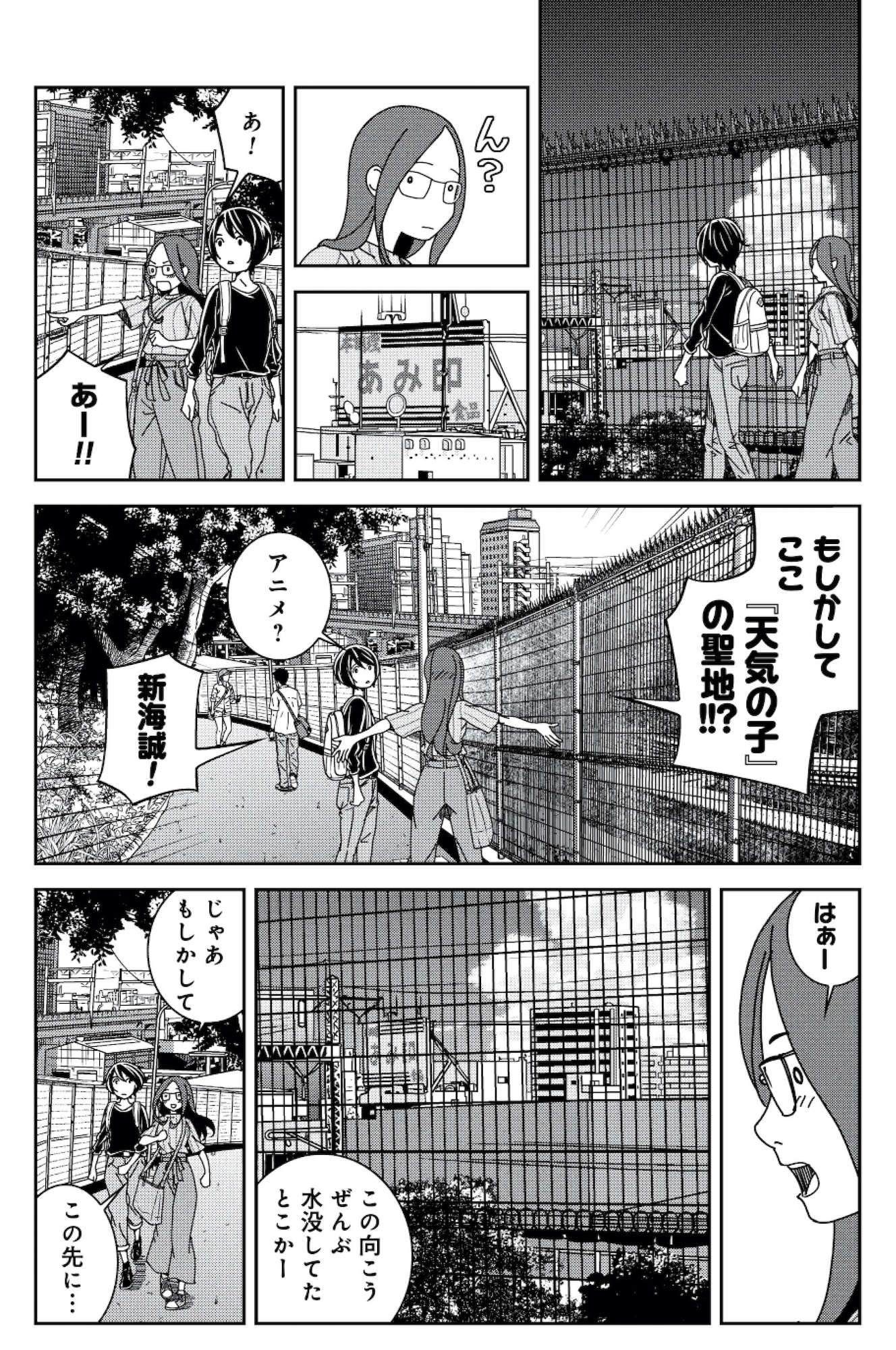 ブラガール