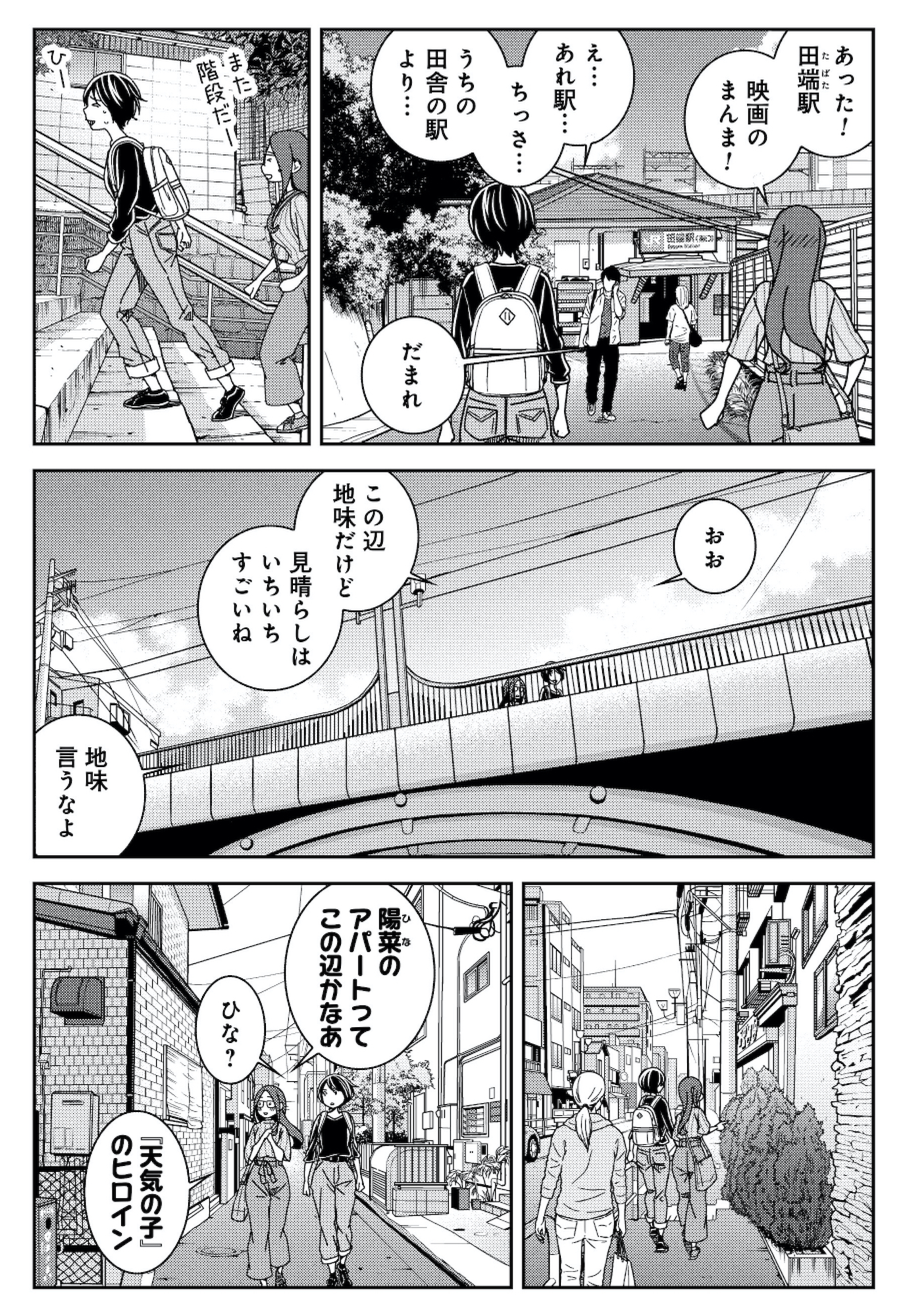 ブラガール