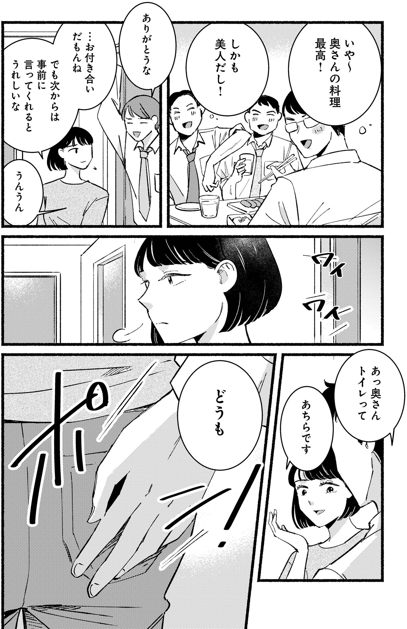 不倫、サレる側が悪いんですか 時代錯誤なクズ夫は捨てさせていただきます