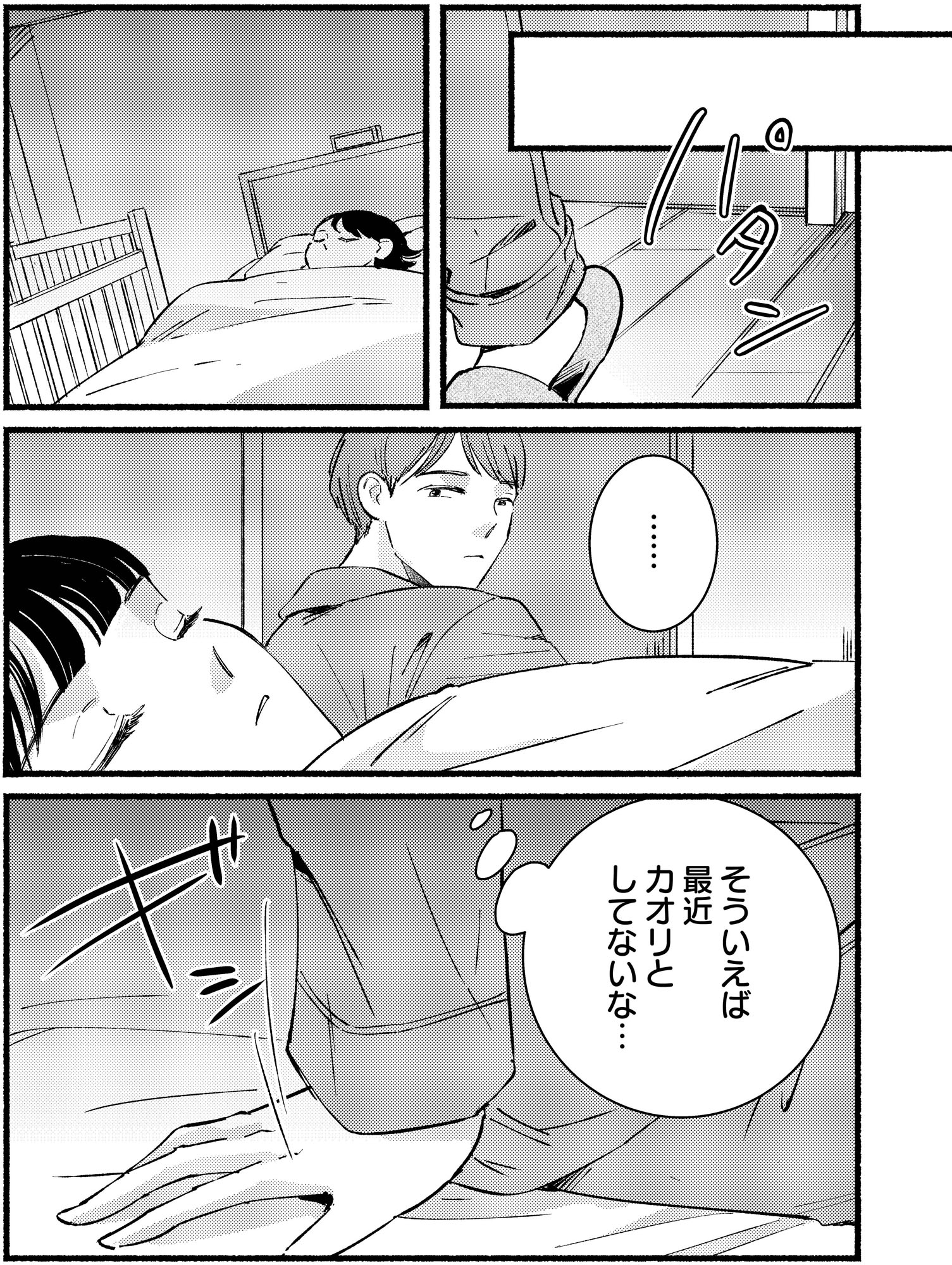 不倫、サレる側が悪いんですか 時代錯誤なクズ夫は捨てさせていただきます