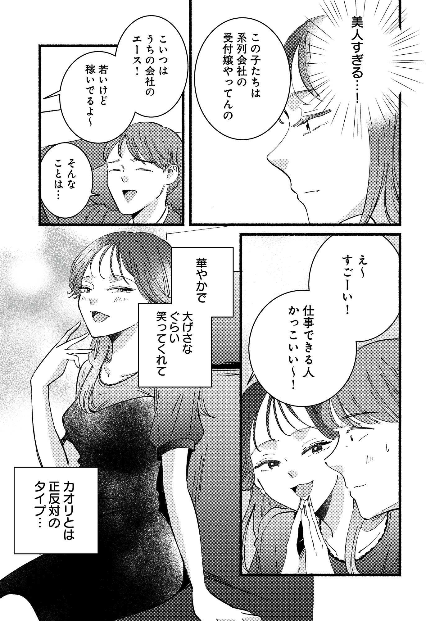 不倫、サレる側が悪いんですか 時代錯誤なクズ夫は捨てさせていただきます