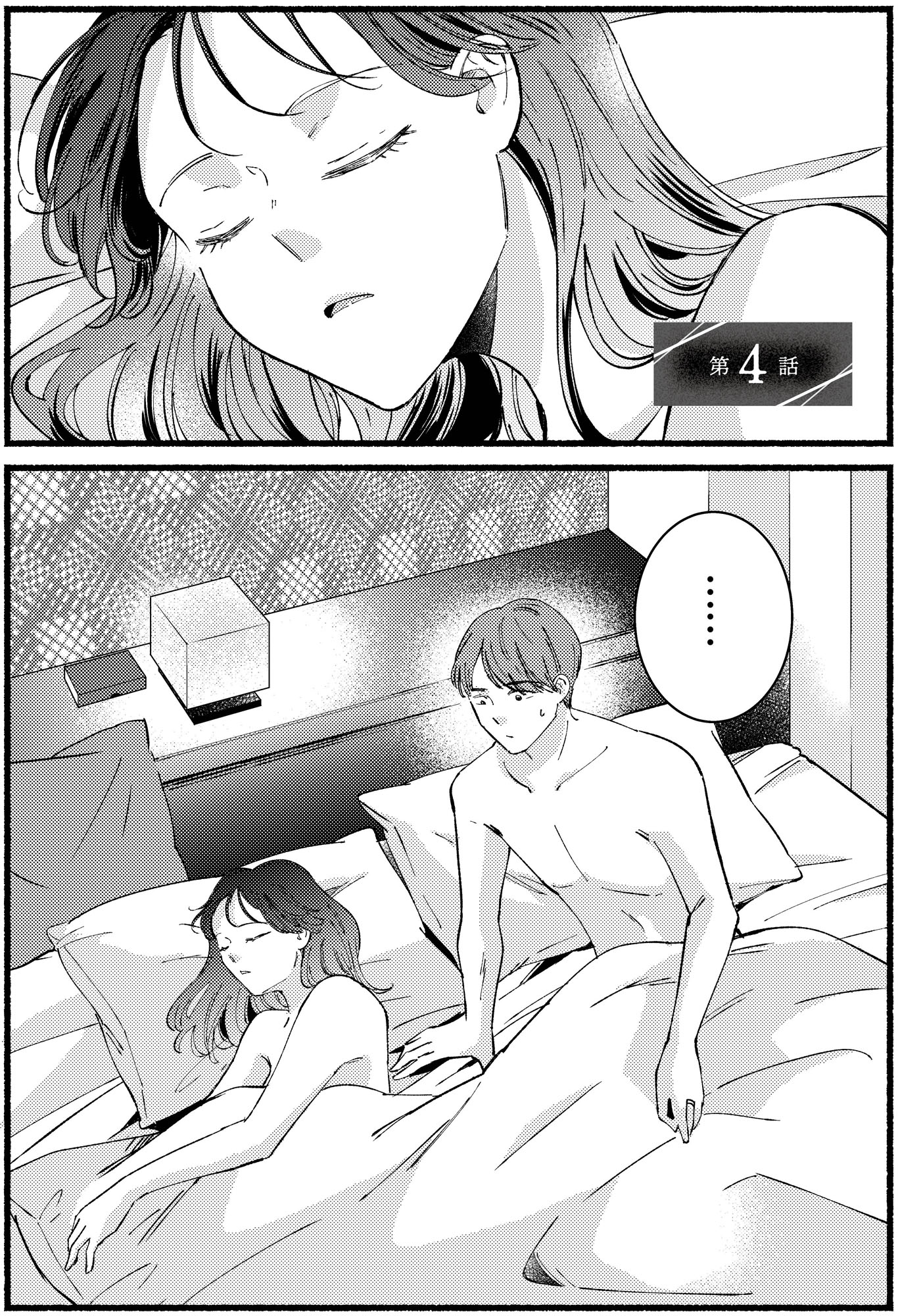 不倫、サレる側が悪いんですか 時代錯誤なクズ夫は捨てさせていただきます