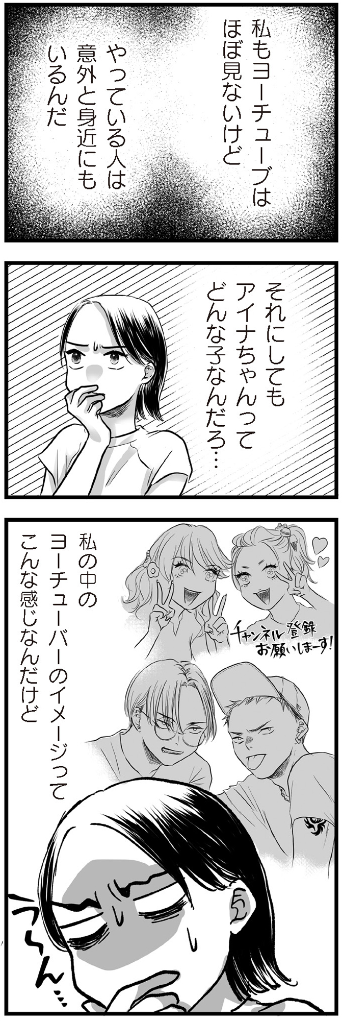 子どもをさらして稼ぐ配信ママを許さない