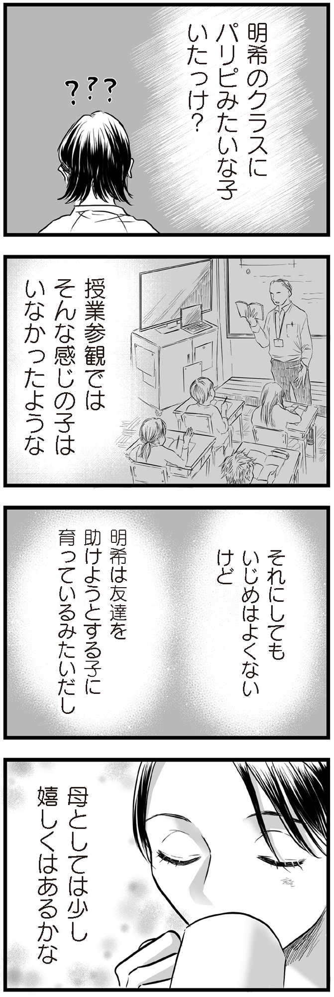 子どもをさらして稼ぐ配信ママを許さない