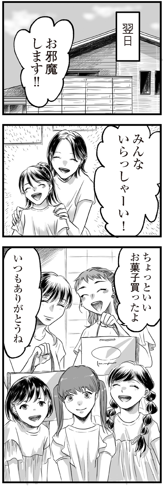 子どもをさらして稼ぐ配信ママを許さない