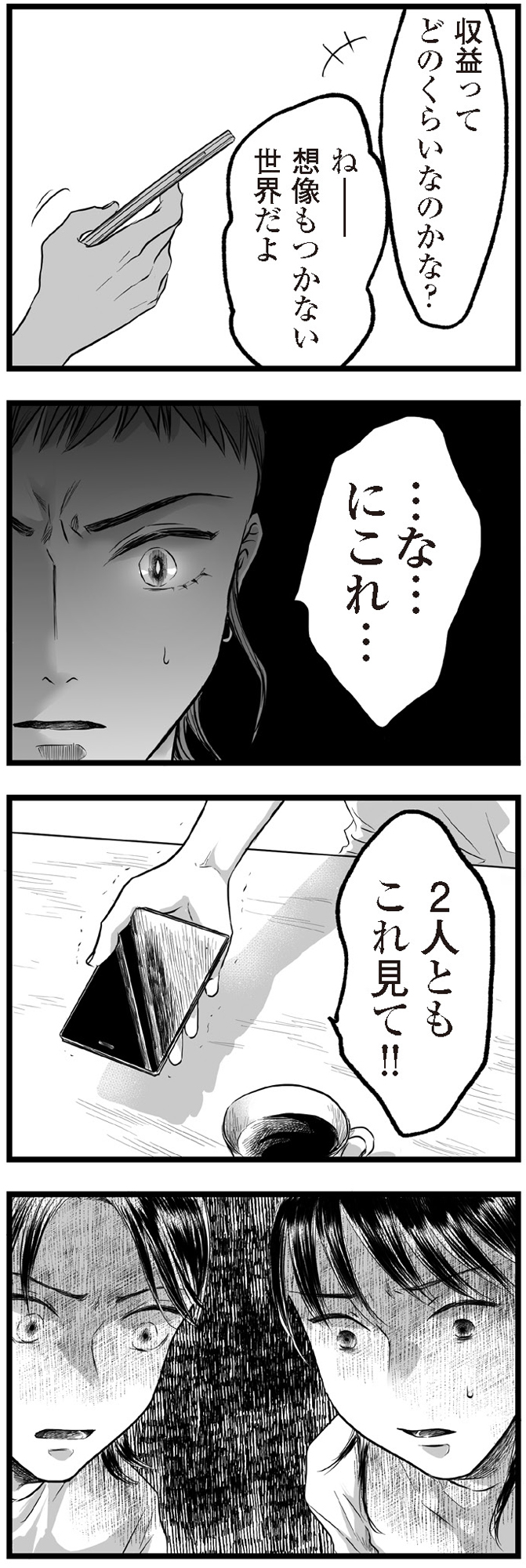 子どもをさらして稼ぐ配信ママを許さない