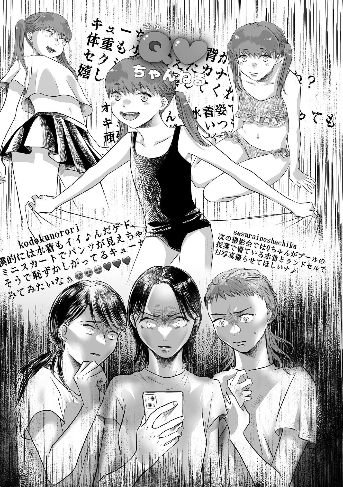 子どもをさらして稼ぐ配信ママを許さない