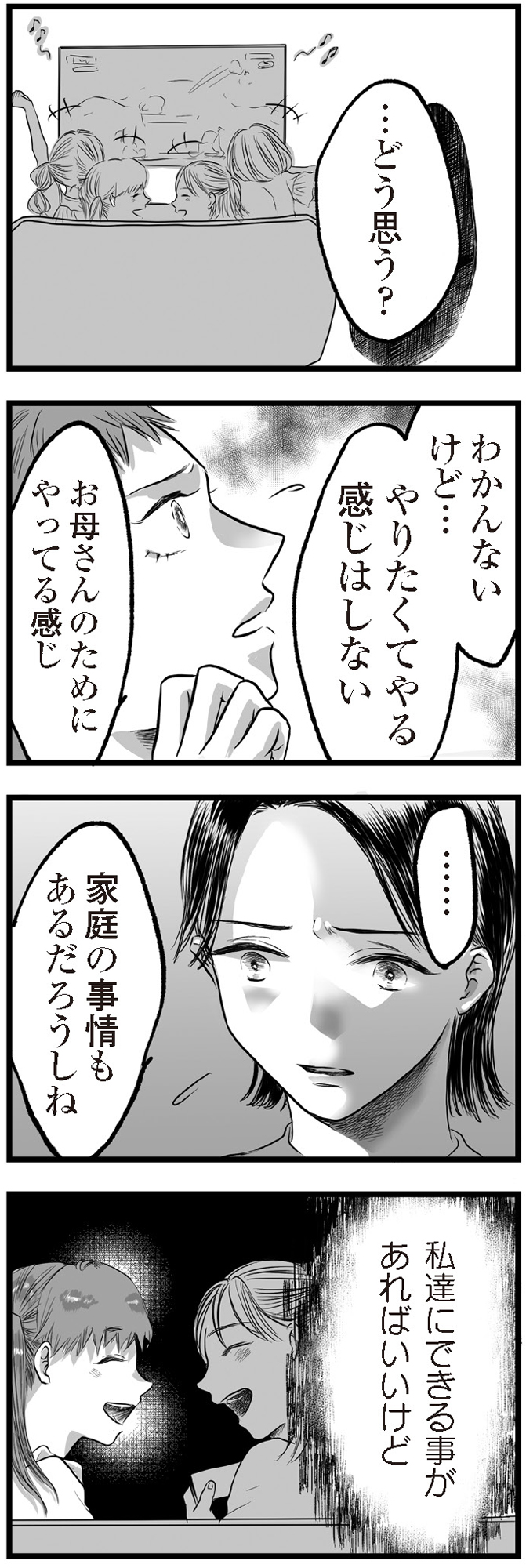 子どもをさらして稼ぐ配信ママを許さない