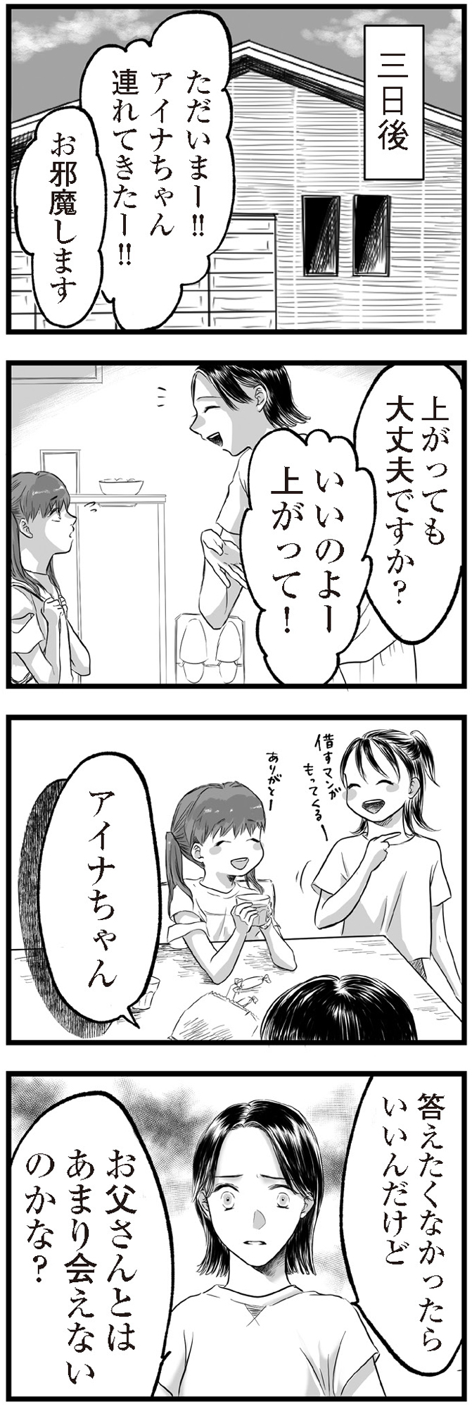 子どもをさらして稼ぐ配信ママを許さない