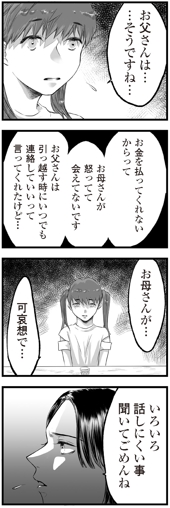 子どもをさらして稼ぐ配信ママを許さない