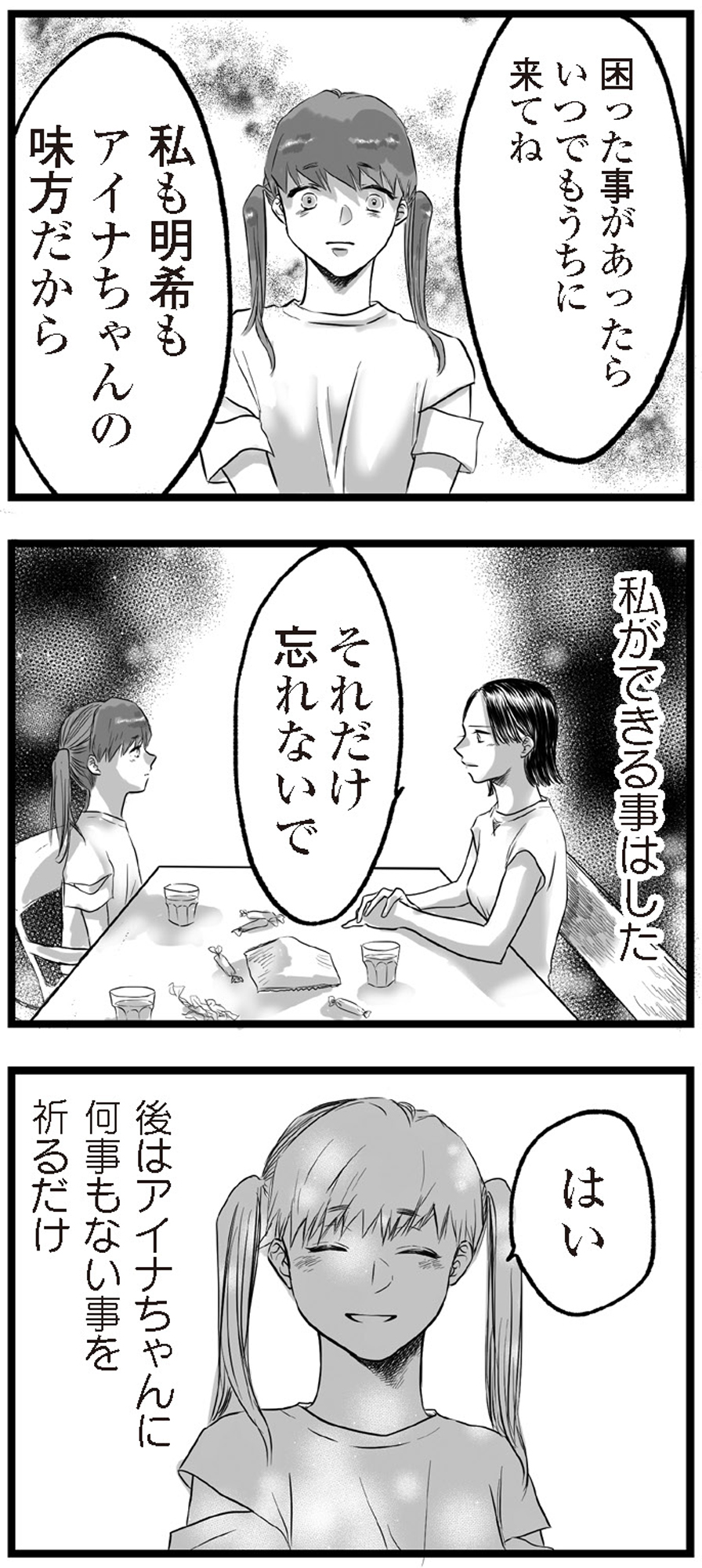 子どもをさらして稼ぐ配信ママを許さない